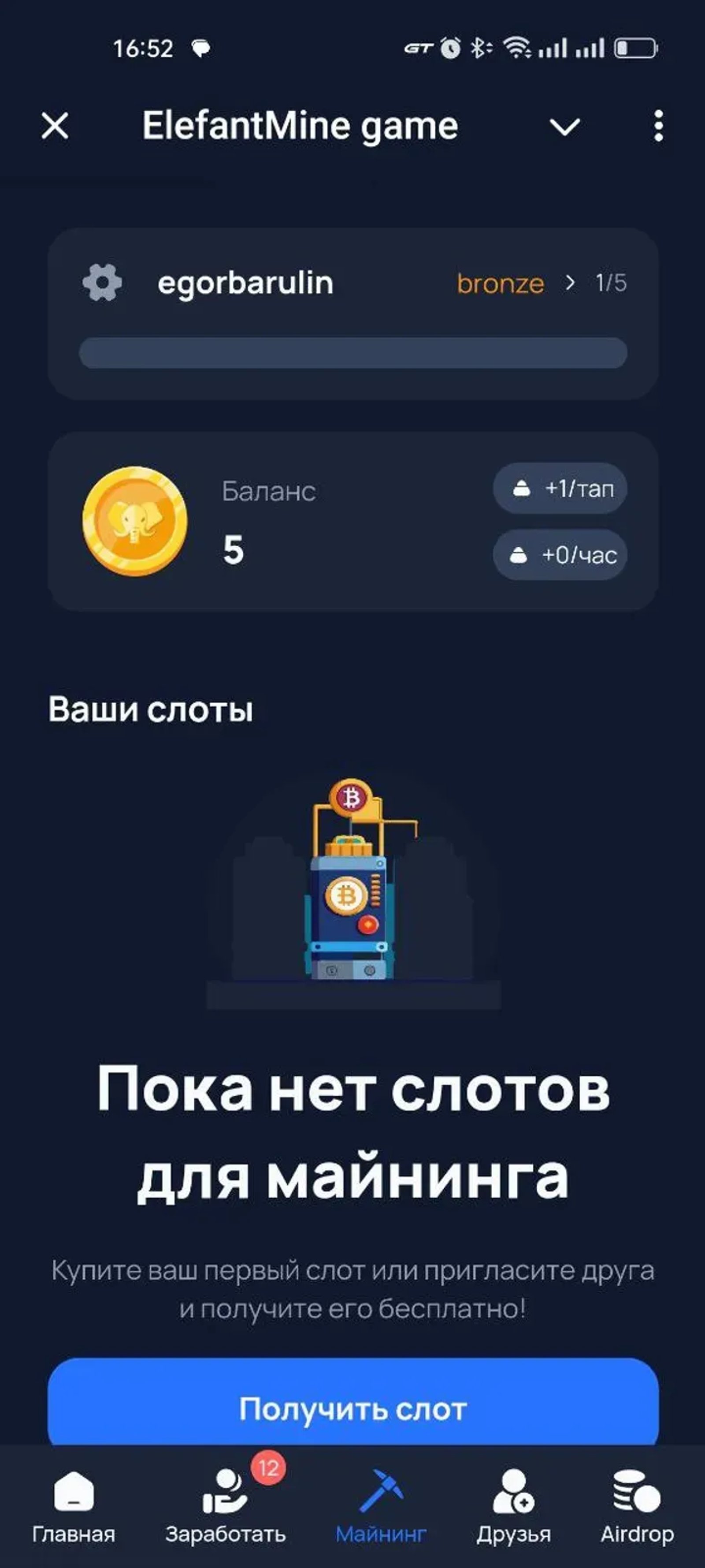 ElefantMine game в Телеграм — скриншот 2