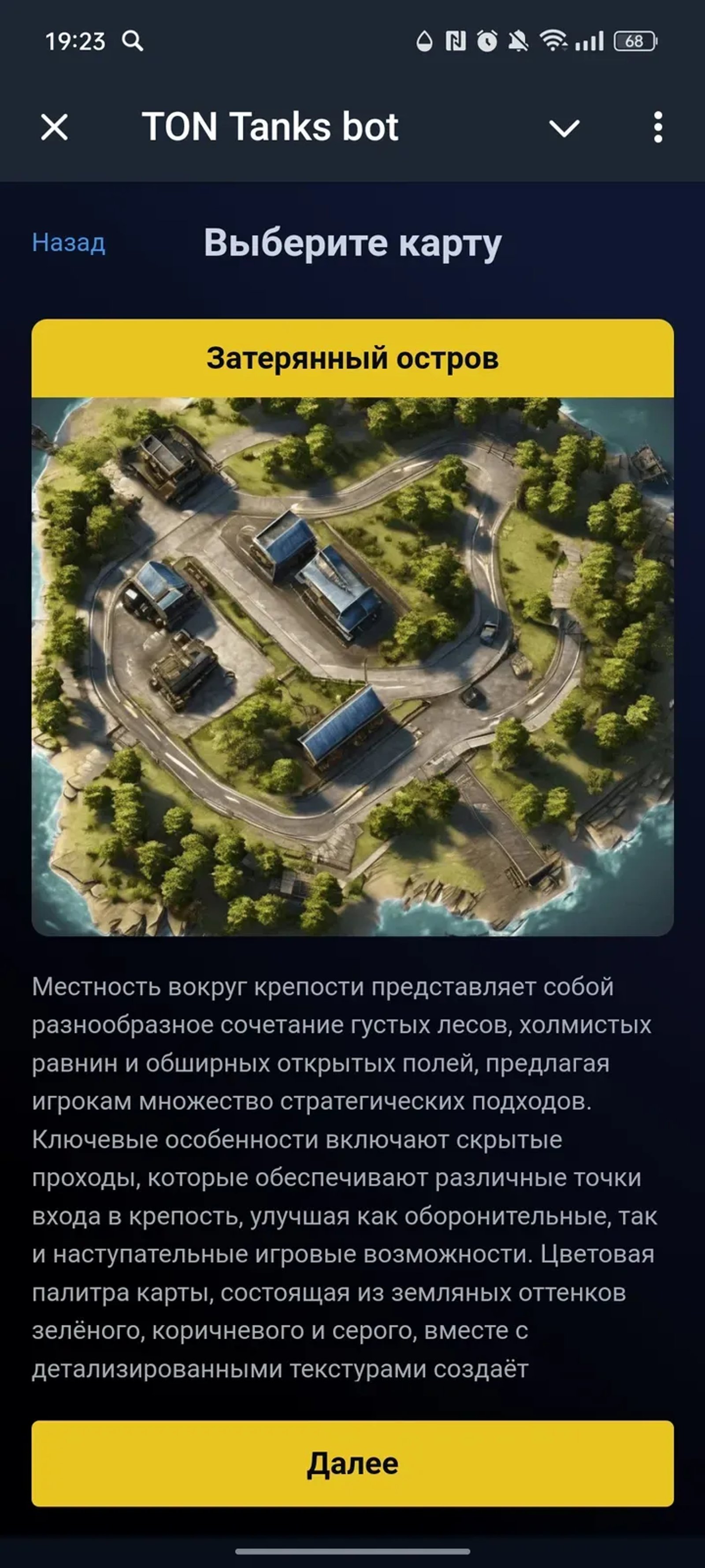 Ton Tanks bot в Телеграм — скриншот 4