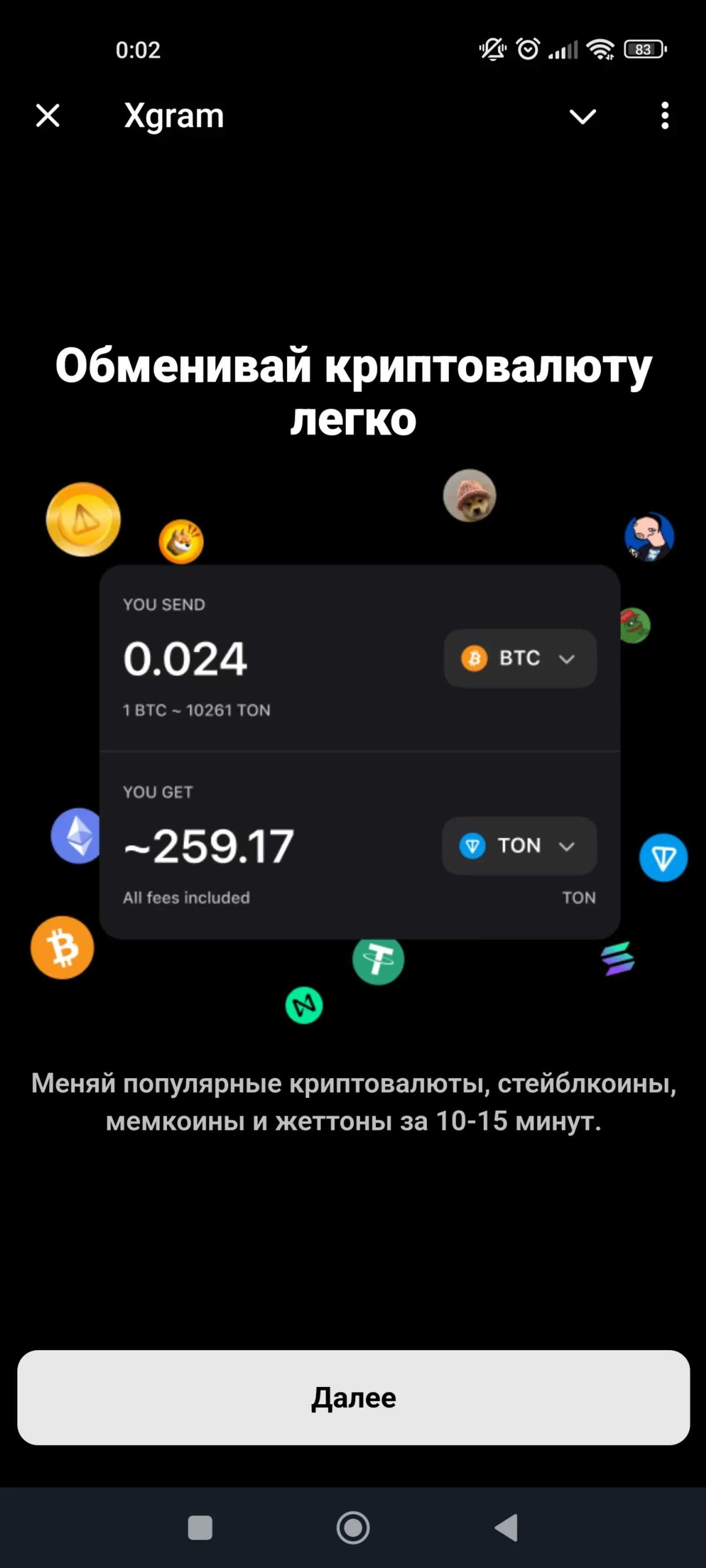 Xgram Крипта