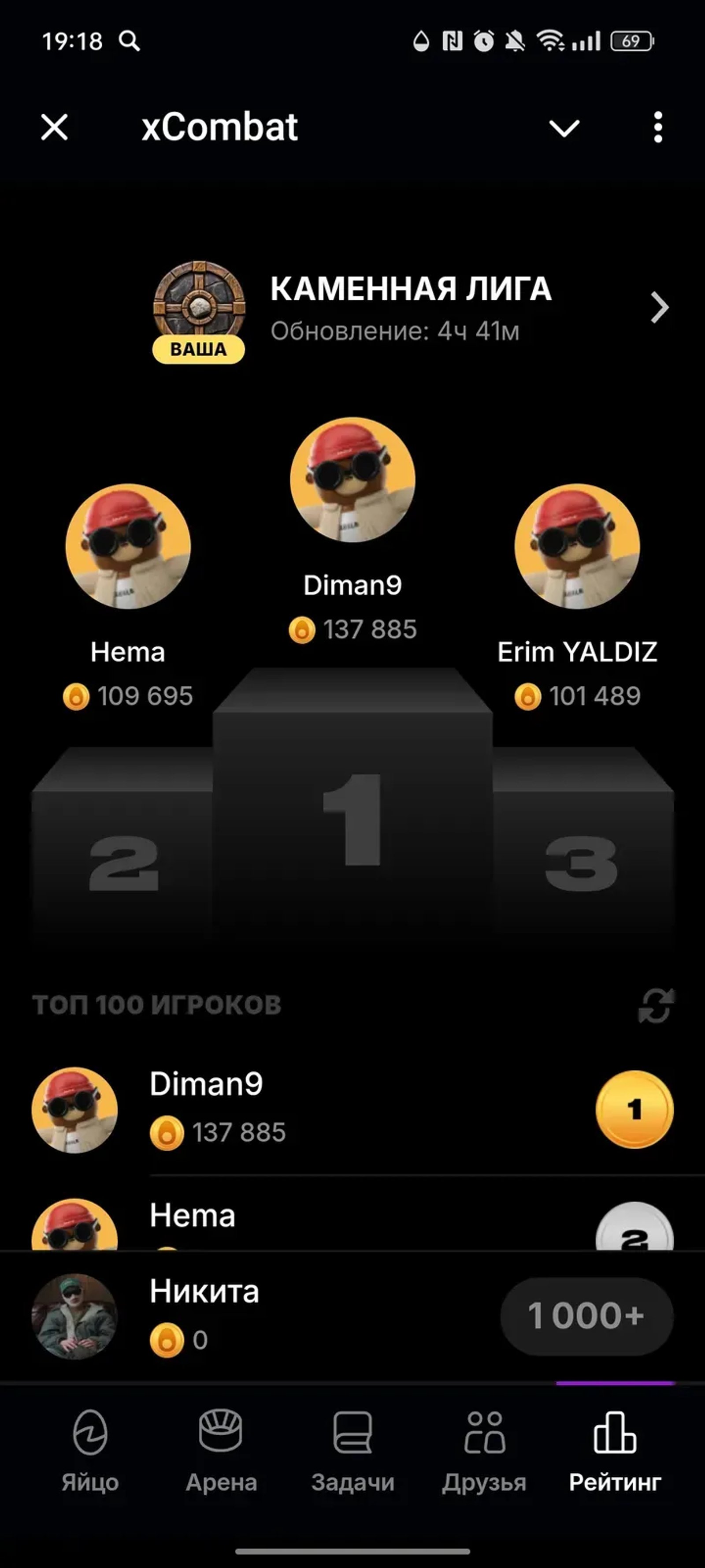 xCombat в Телеграм — скриншот 4