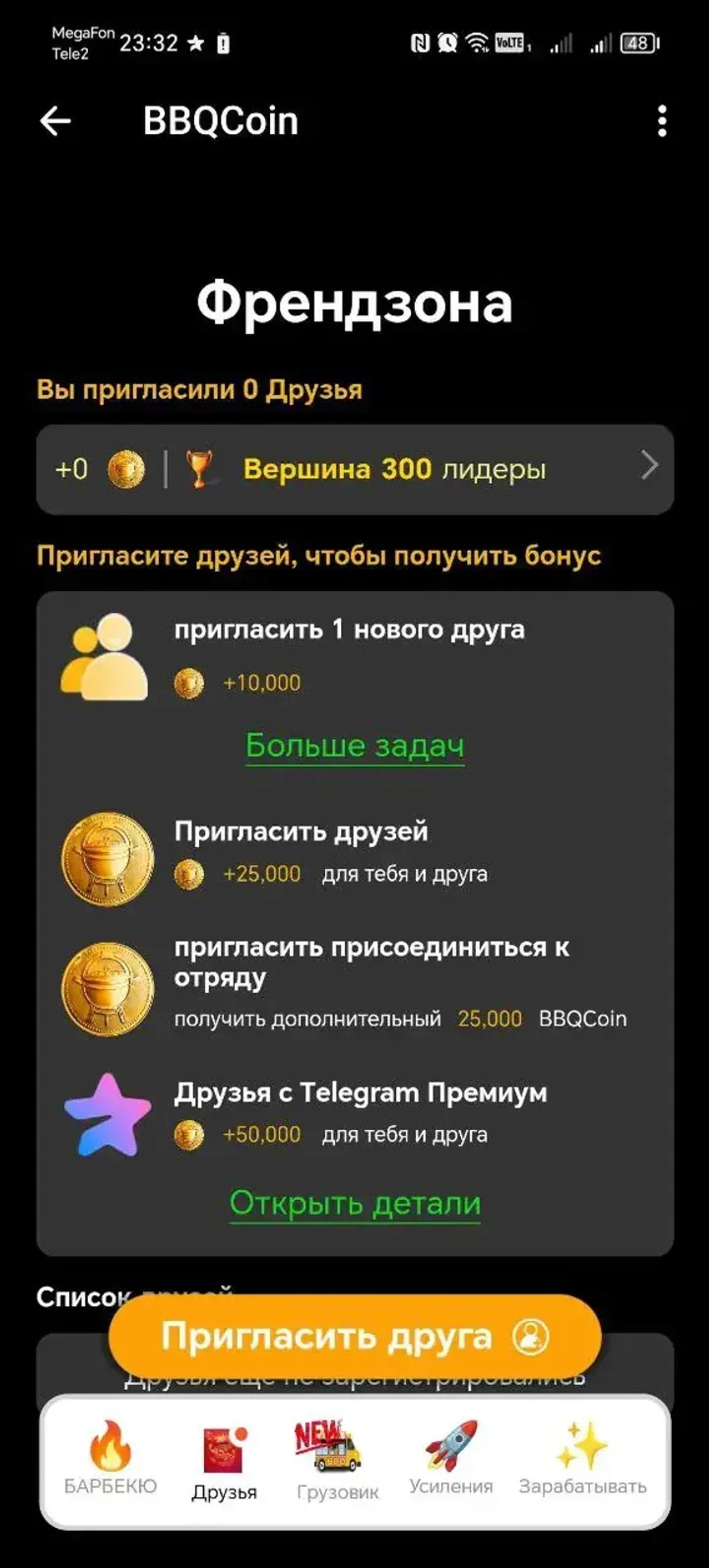 BBQCoin в Телеграм — скриншот 6