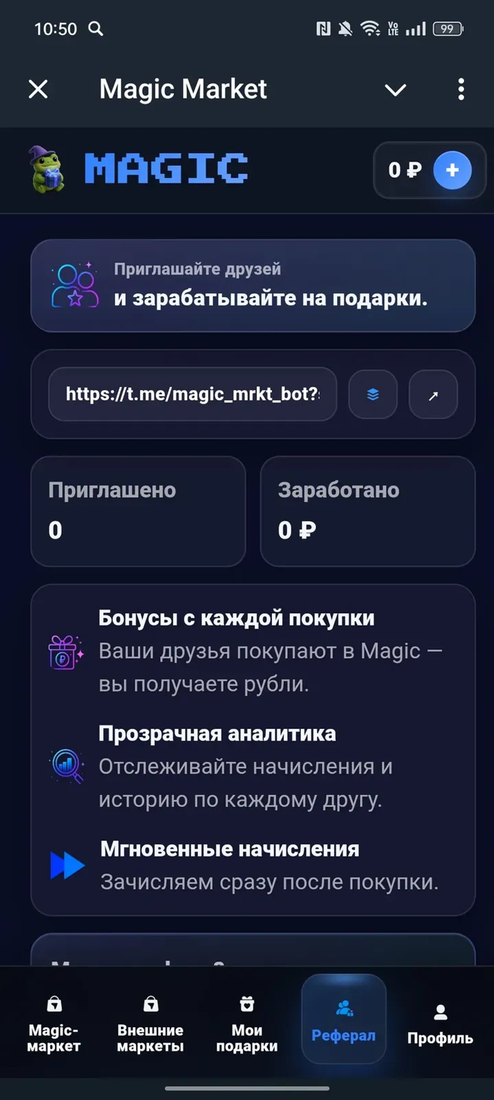 Magic Market в Телеграм — скриншот 3