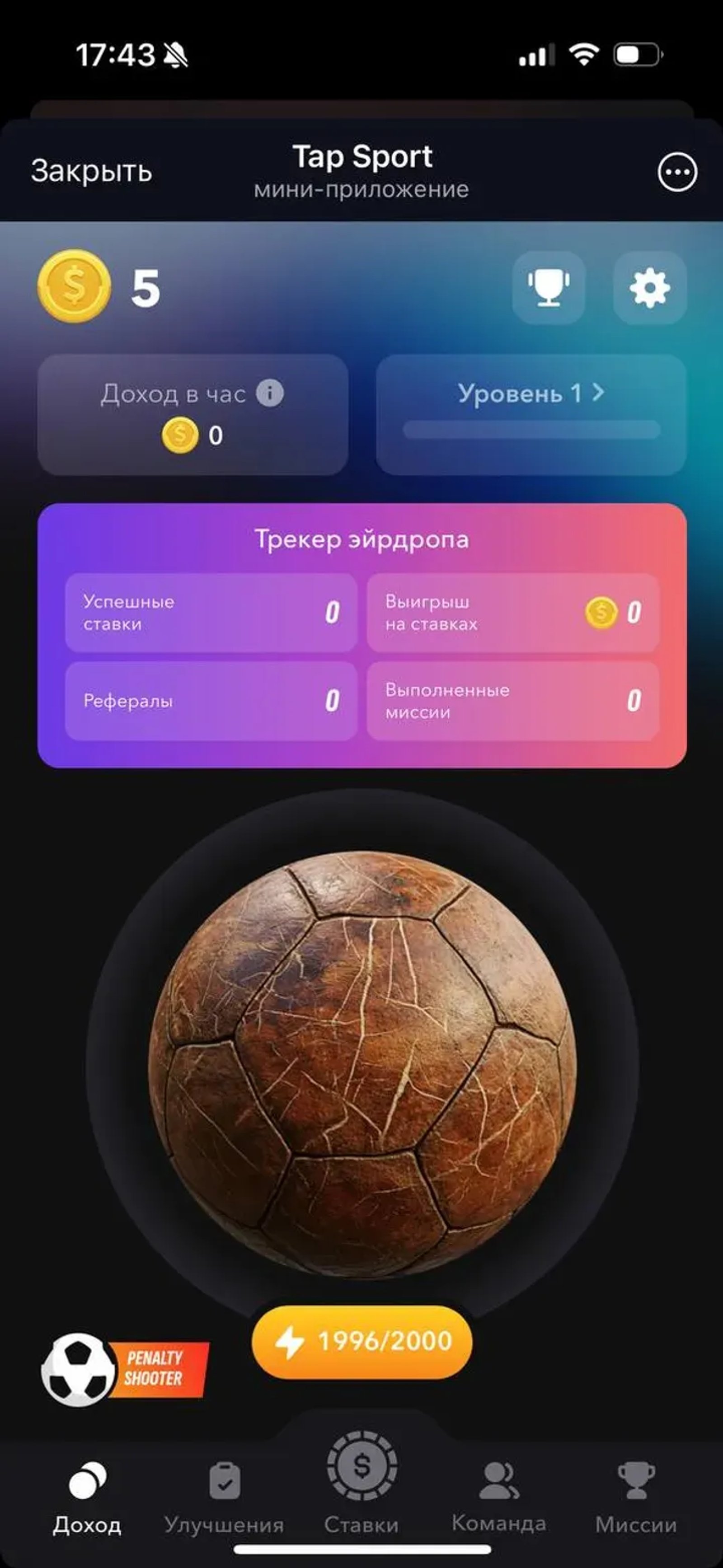 Tap Sport в Телеграм — скриншот 5