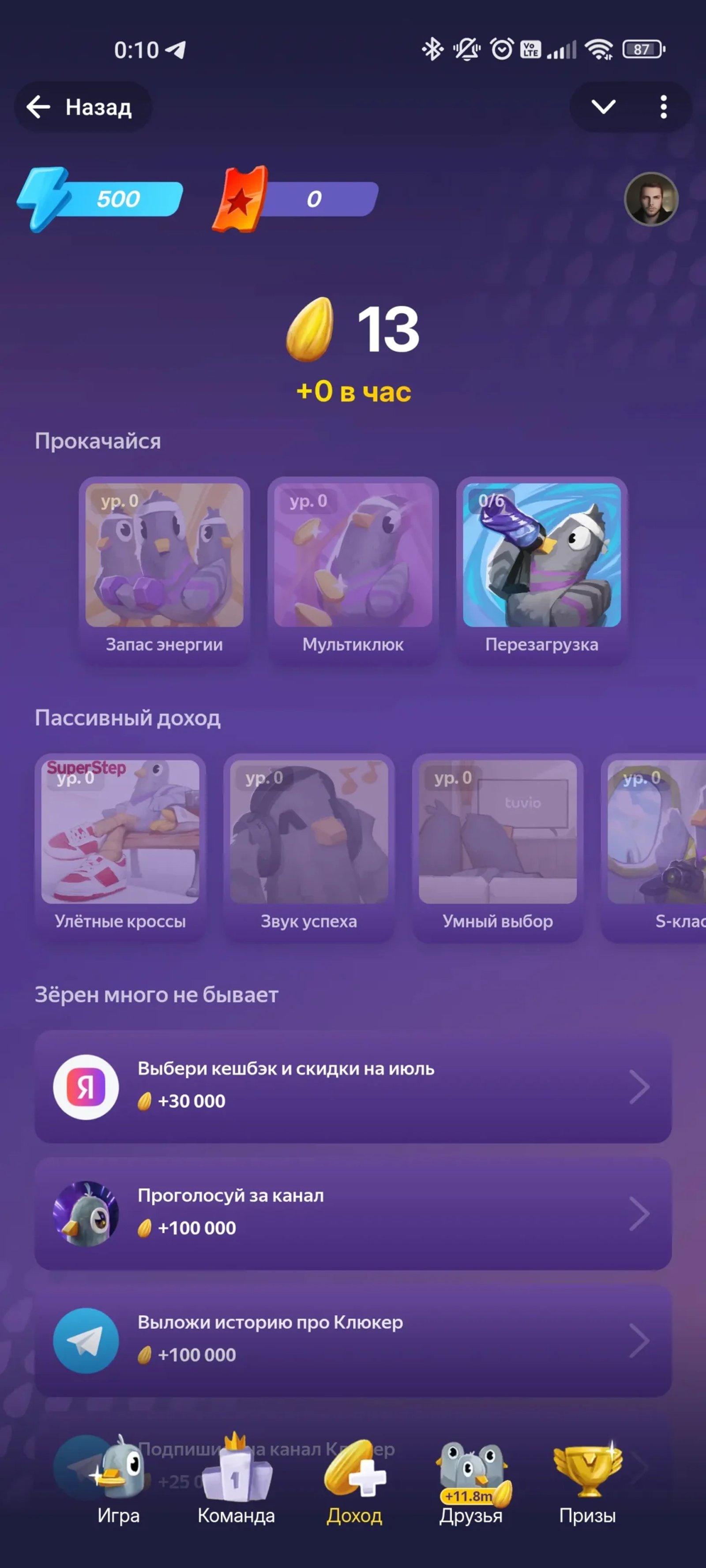 Клюкер Зерна