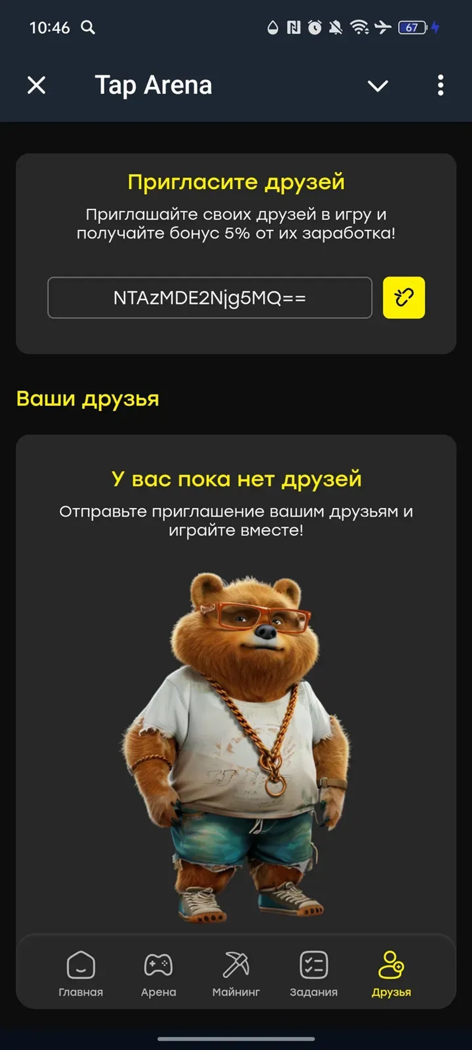 Tap Arena в Телеграм — скриншот 5