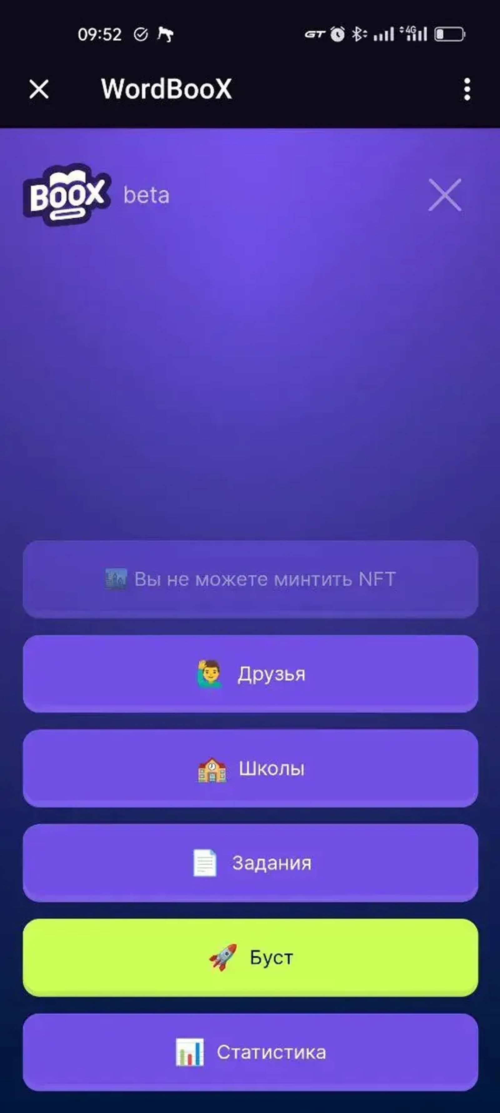 WordBooX в Телеграм — скриншот 3
