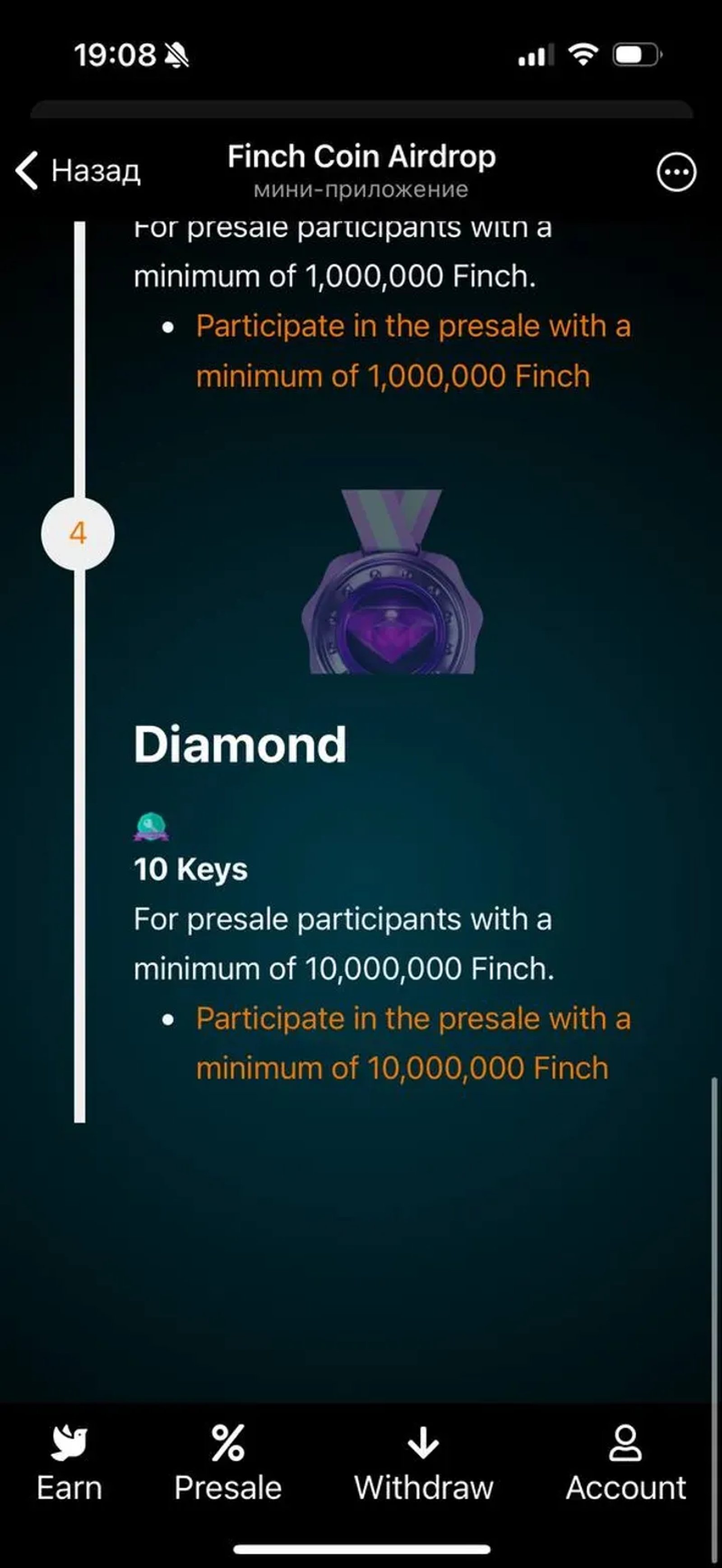 Finch Coin Airdrop в Телеграм — скриншот 2