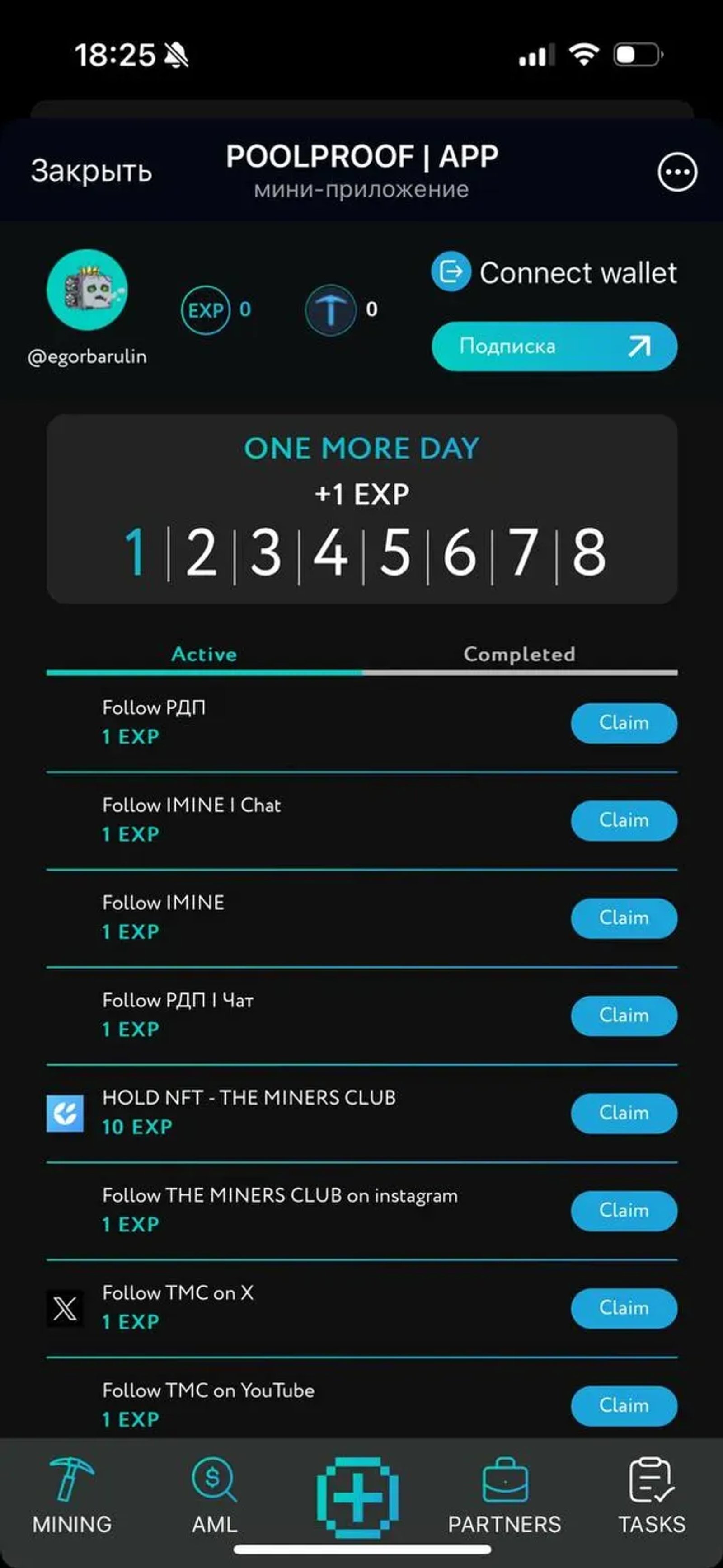 POOLPROOF App в Телеграм — скриншот 1