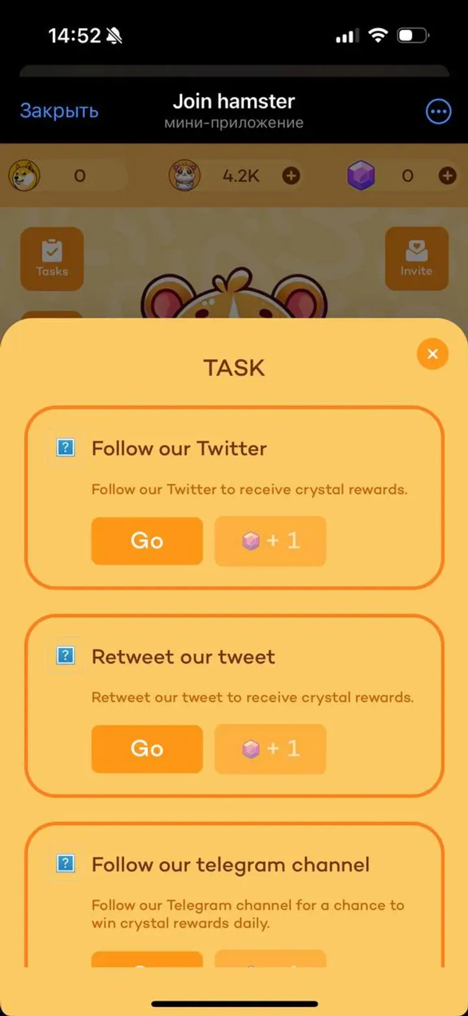 Join hamster в Телеграм — скриншот 2