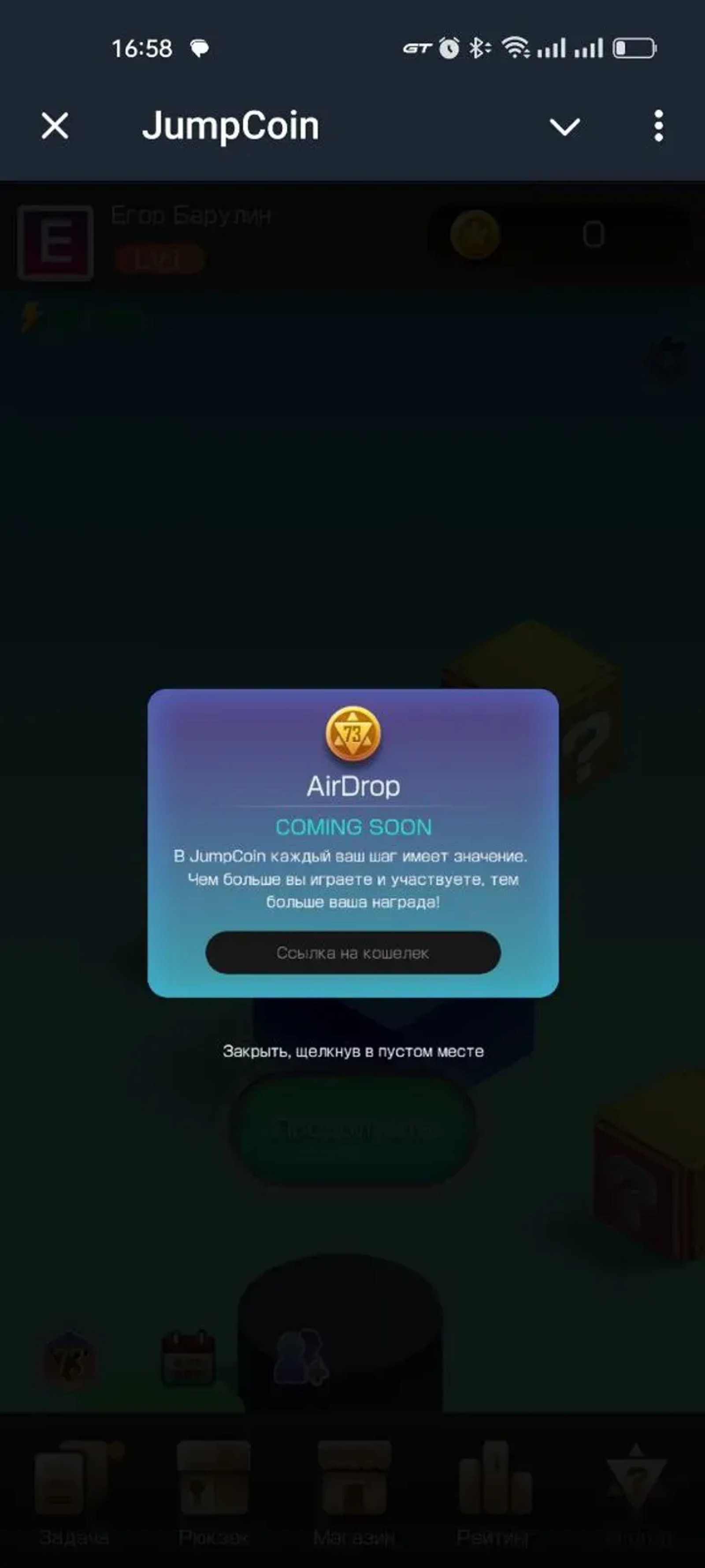 JumpCoin в Телеграм — скриншот 6