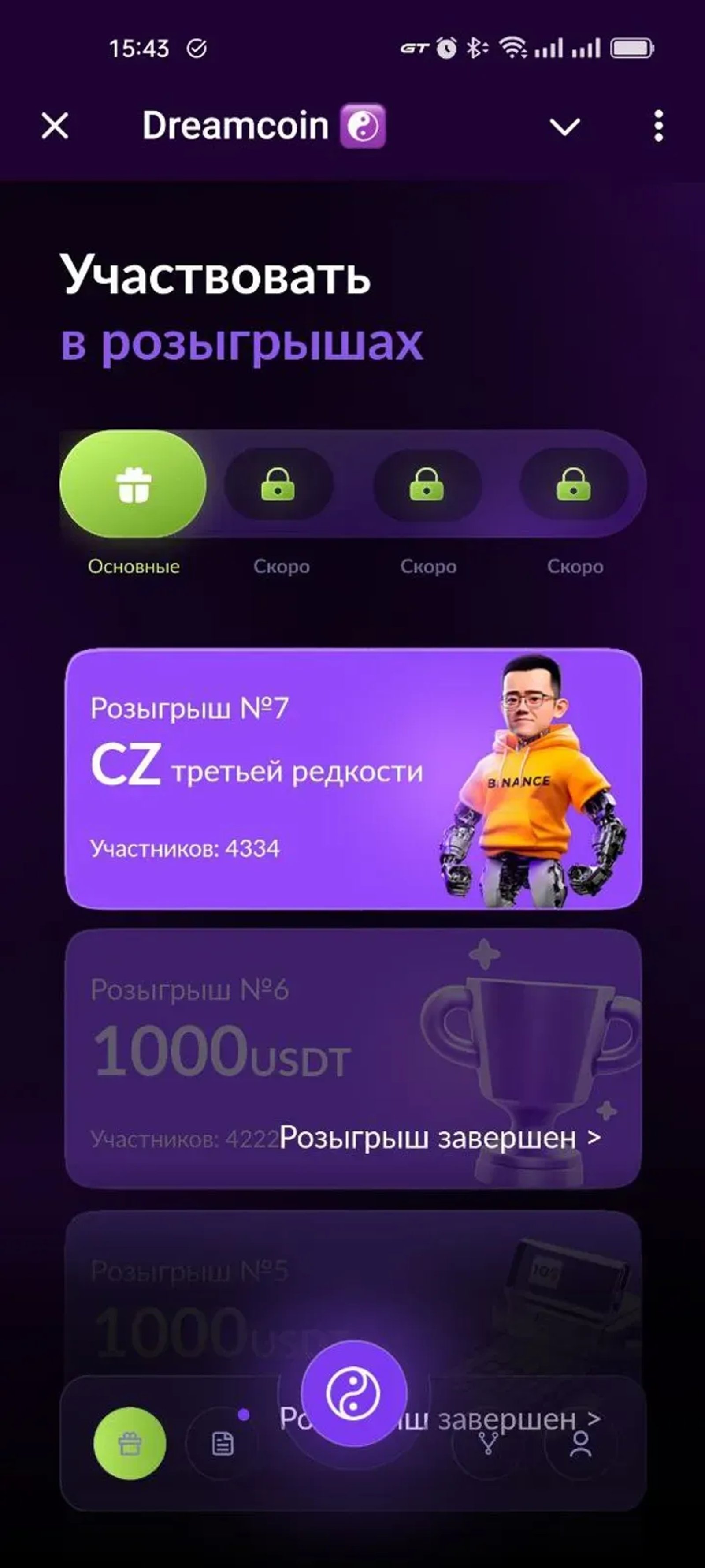 Dreamсoin ☯️ в Телеграм — скриншот 2