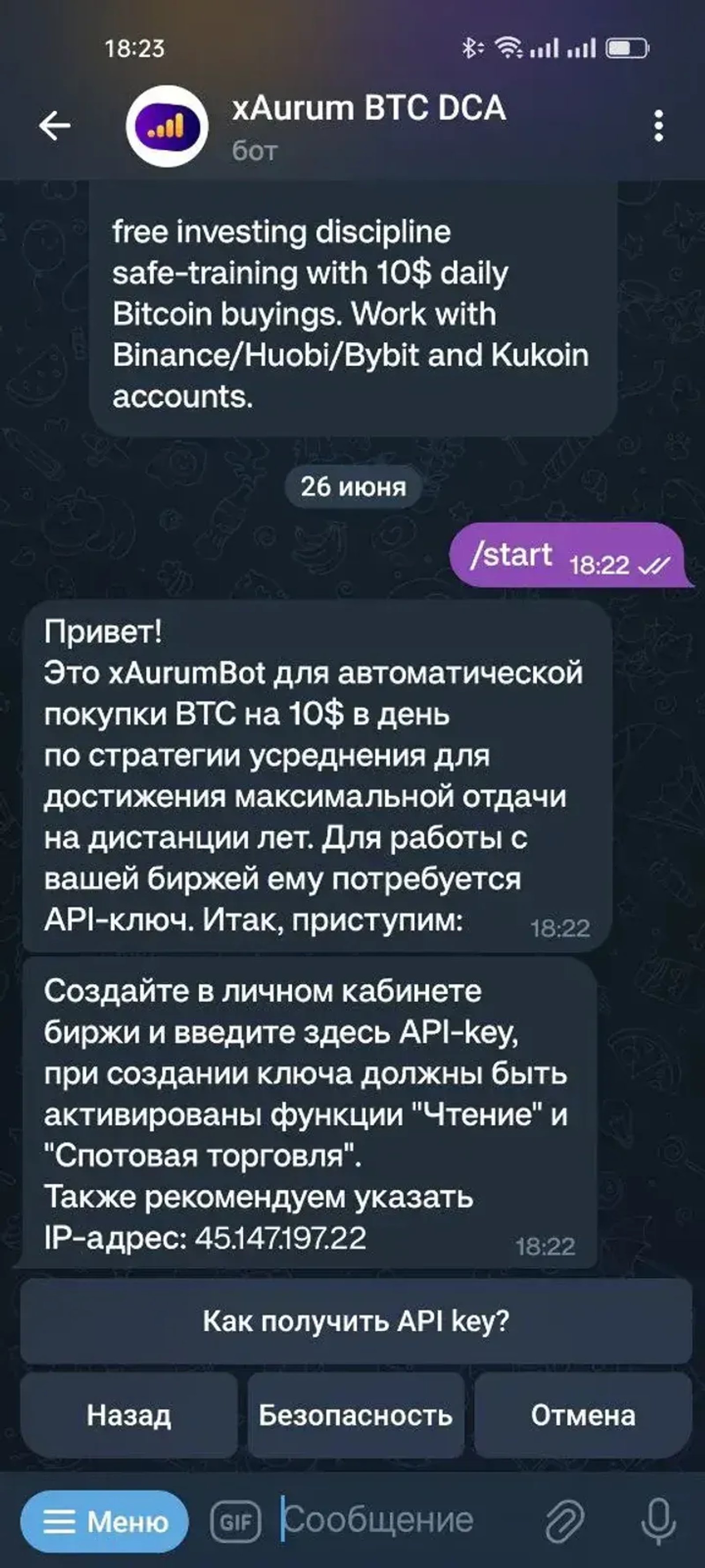 xAurum BTC DCA в Телеграм — скриншот 3