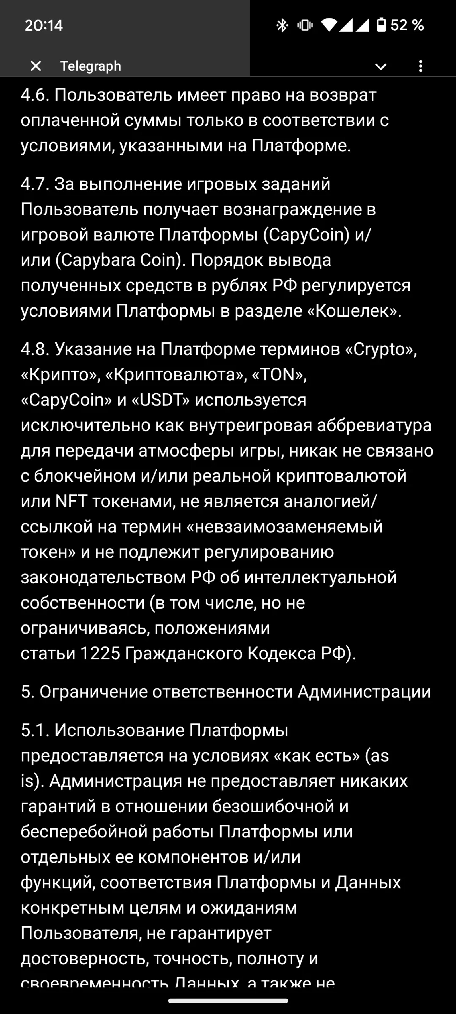 Оферта Capybara в Telegram