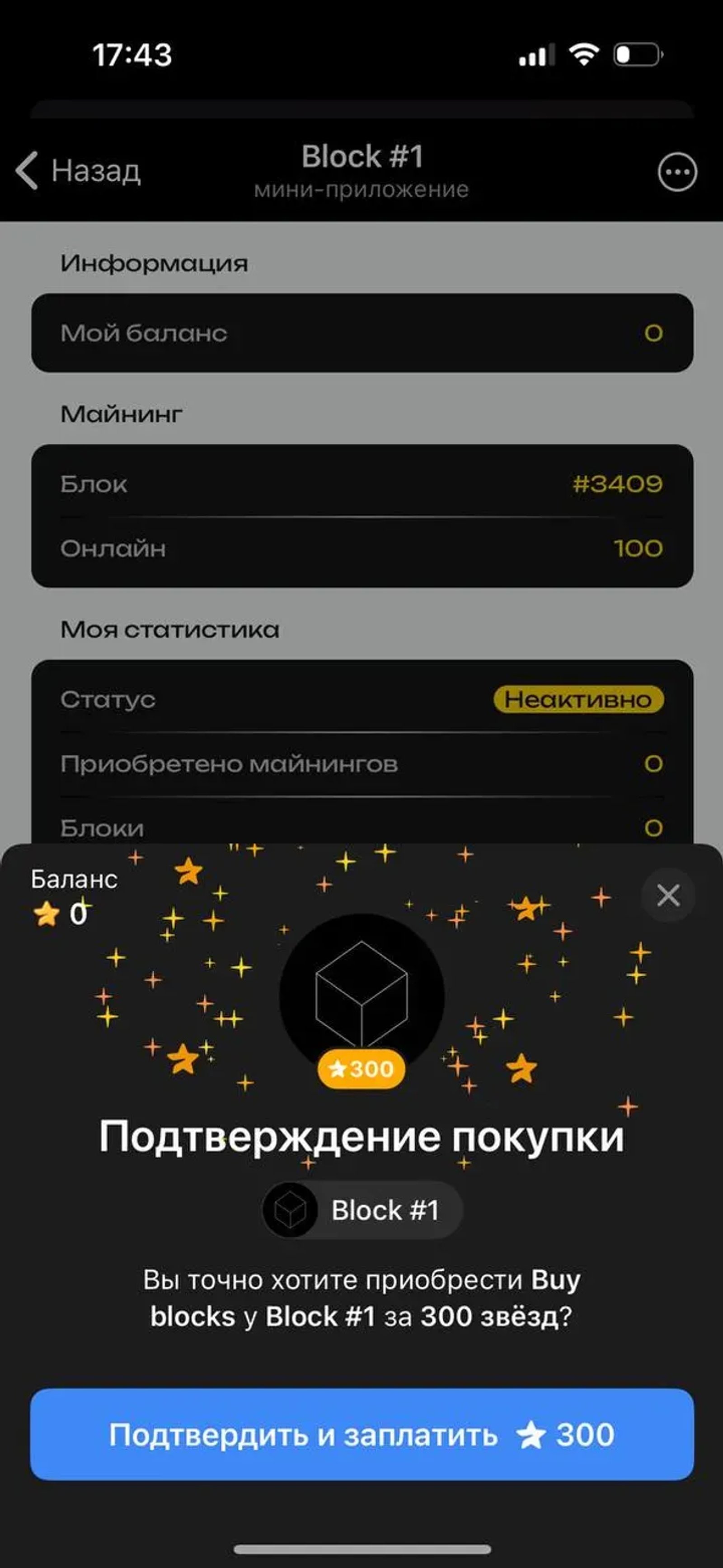 Block #1 в Телеграм — скриншот 5