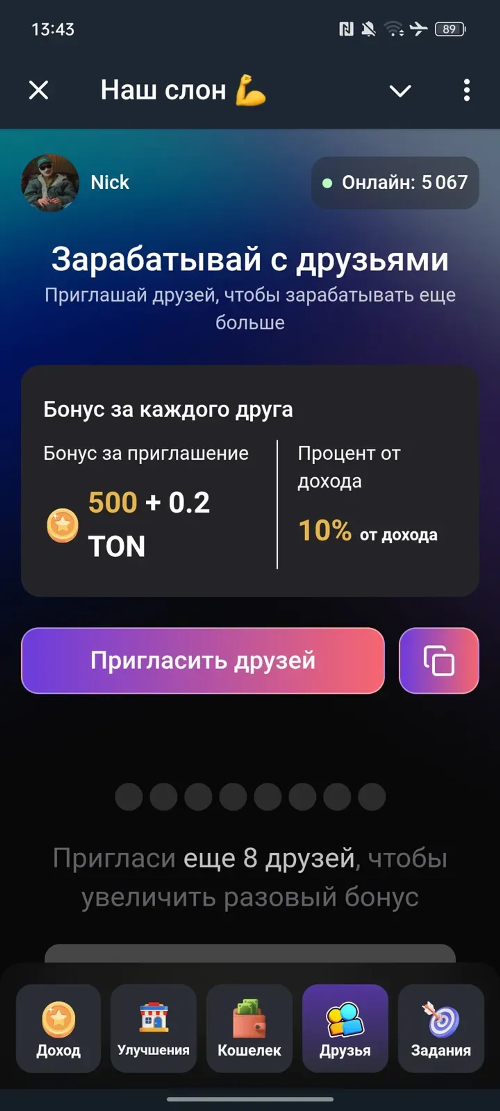 slontapbot Telegram Screenshot 4