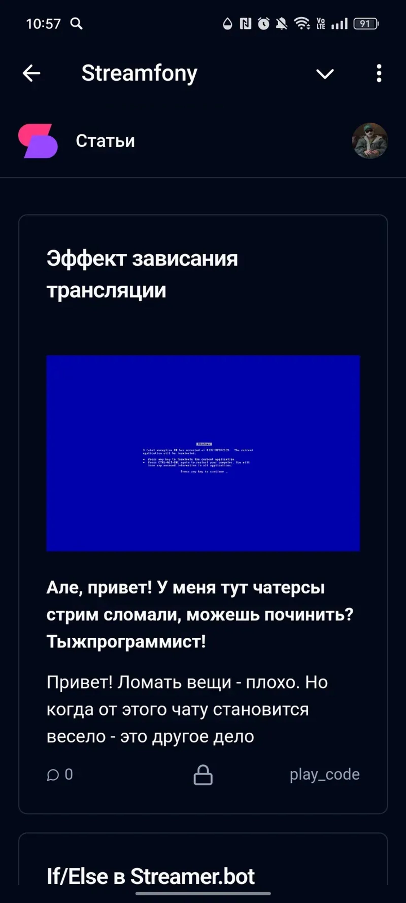 Streamfony в Телеграм — скриншот 4