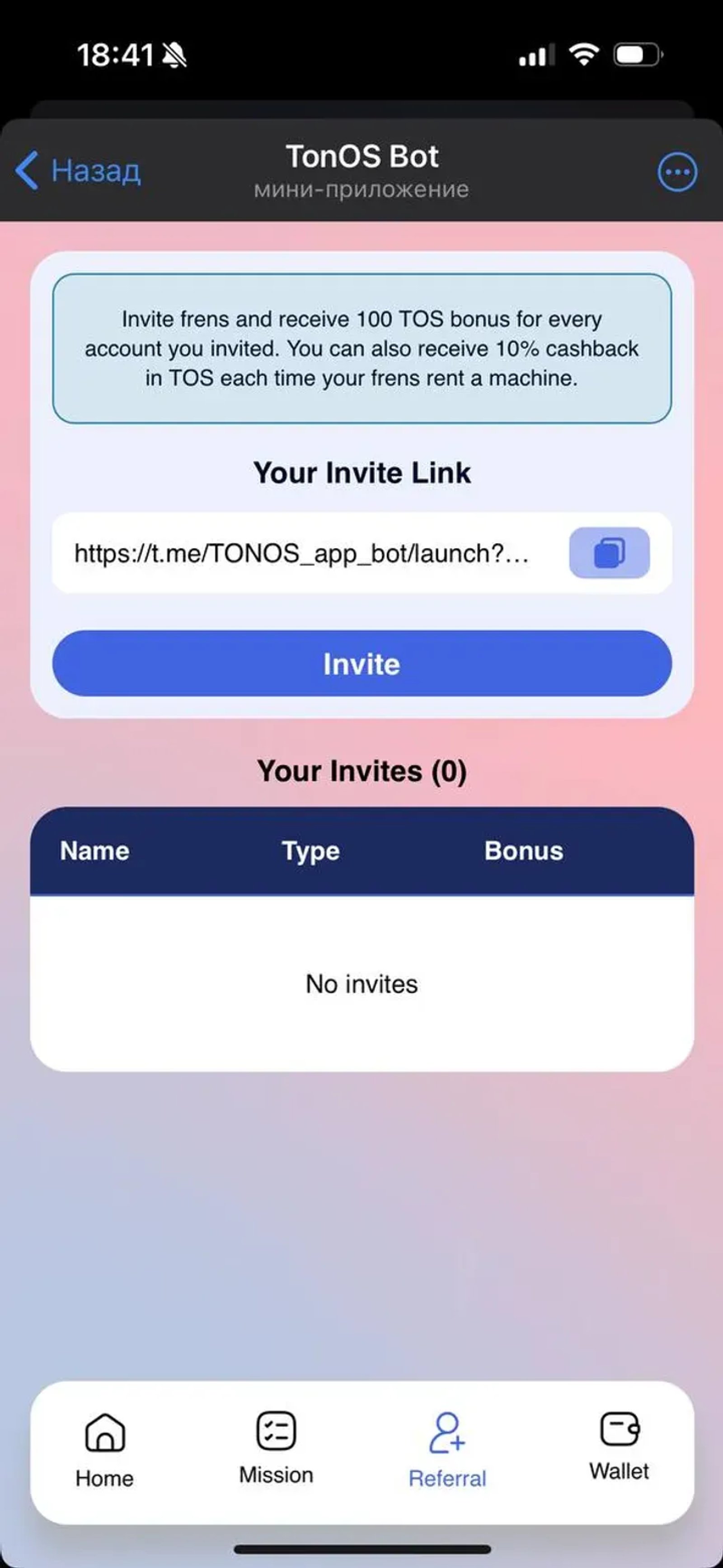 TonOS Bot в Телеграм — скриншот 5