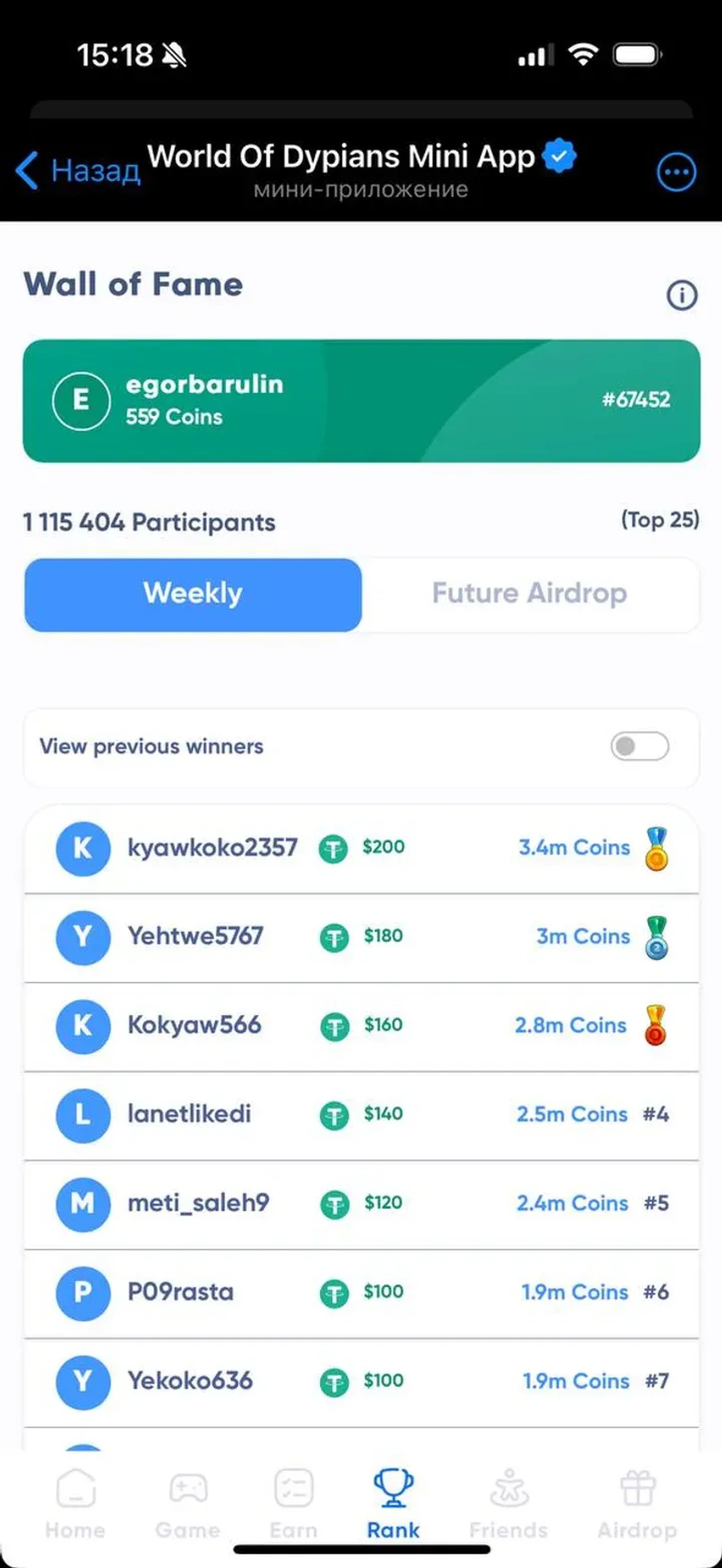 World Of Dypians Mini App в Телеграм — скриншот 3