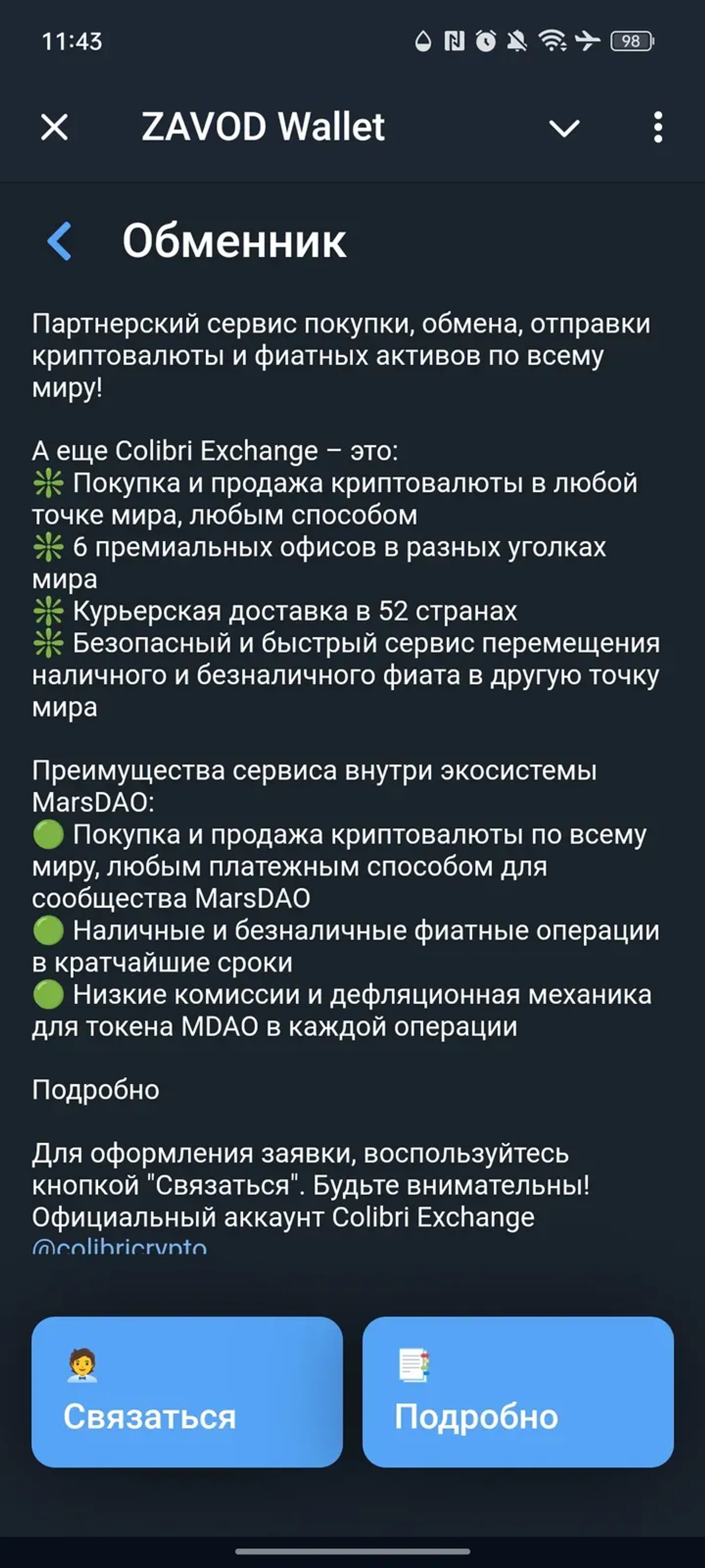 ZAVOD в Телеграм — скриншот 4