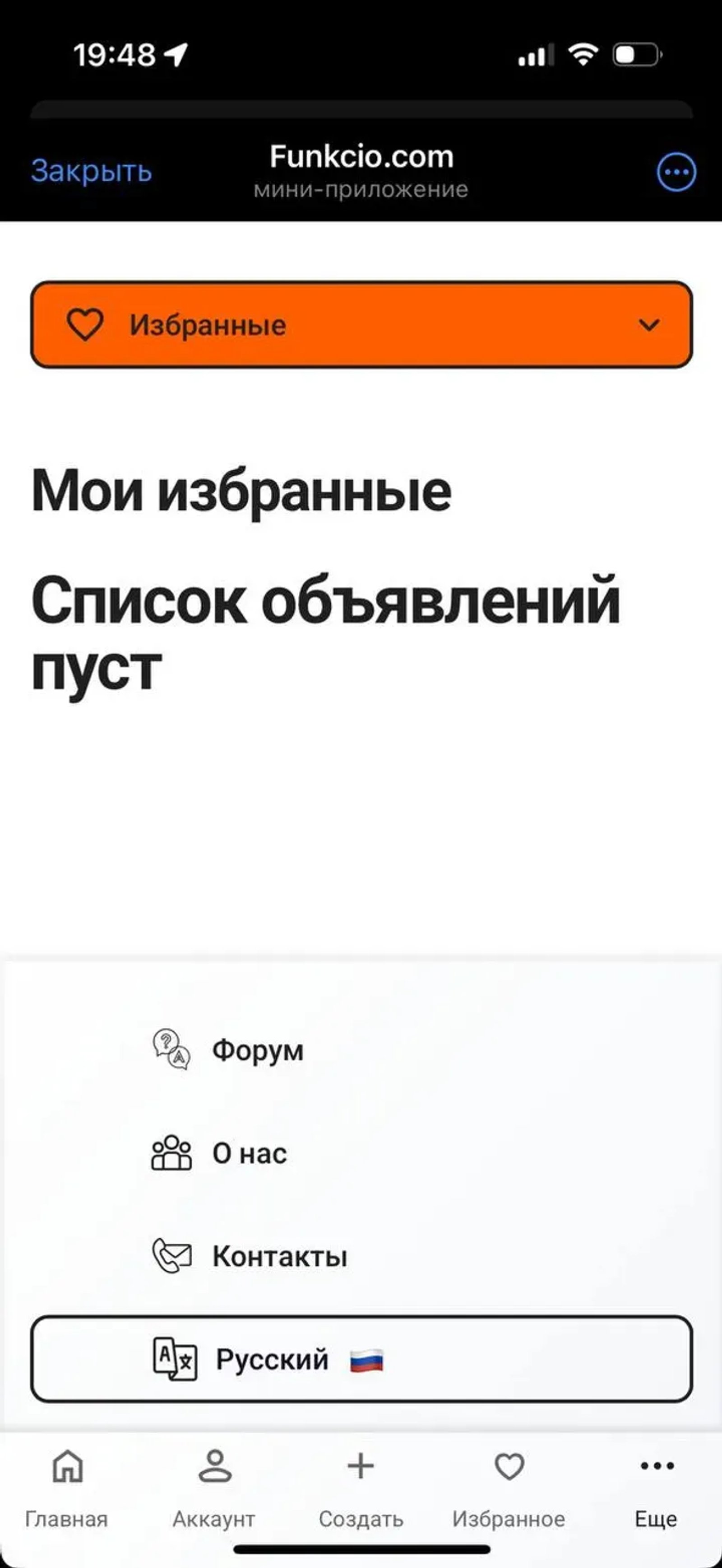 Funkcio.com в Телеграм — скриншот 1