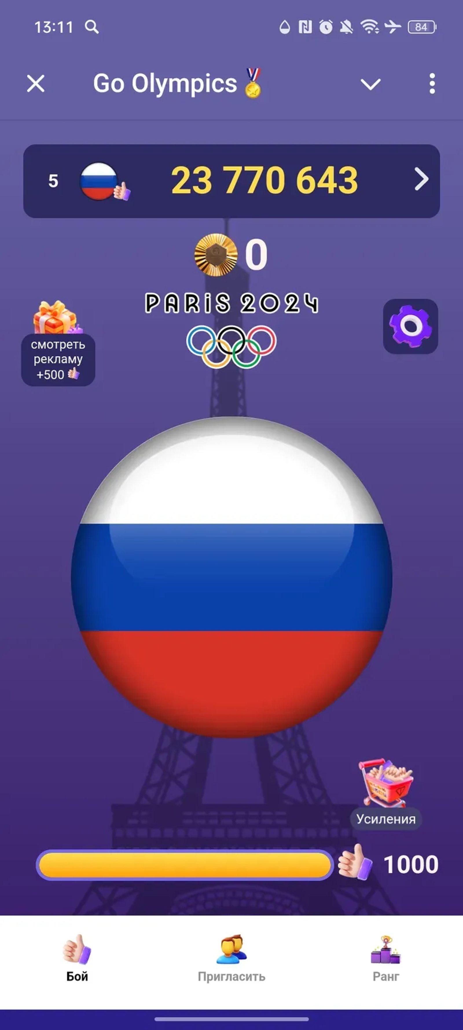 Go Olympics🏅 в Телеграм — скриншот 2
