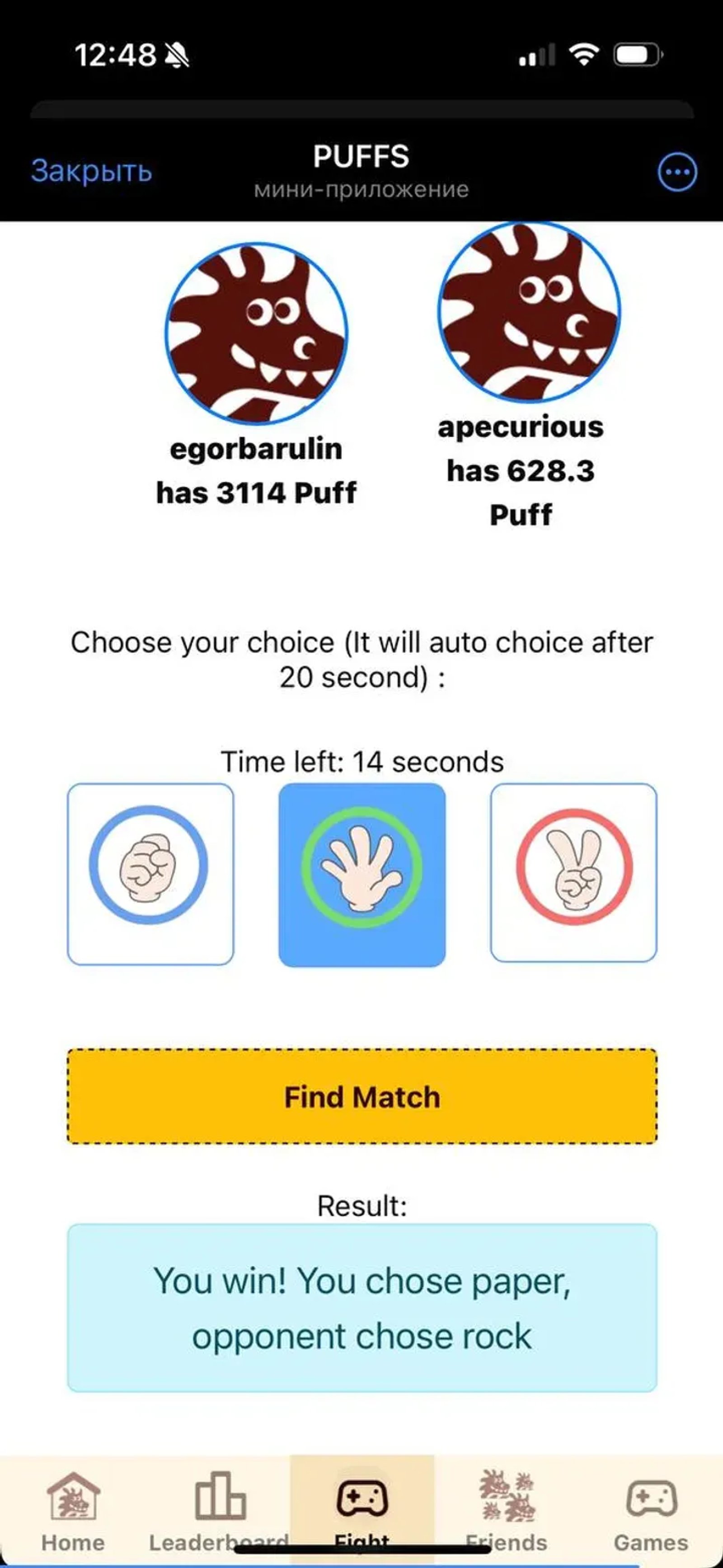 PUFFS в Телеграм — скриншот 1