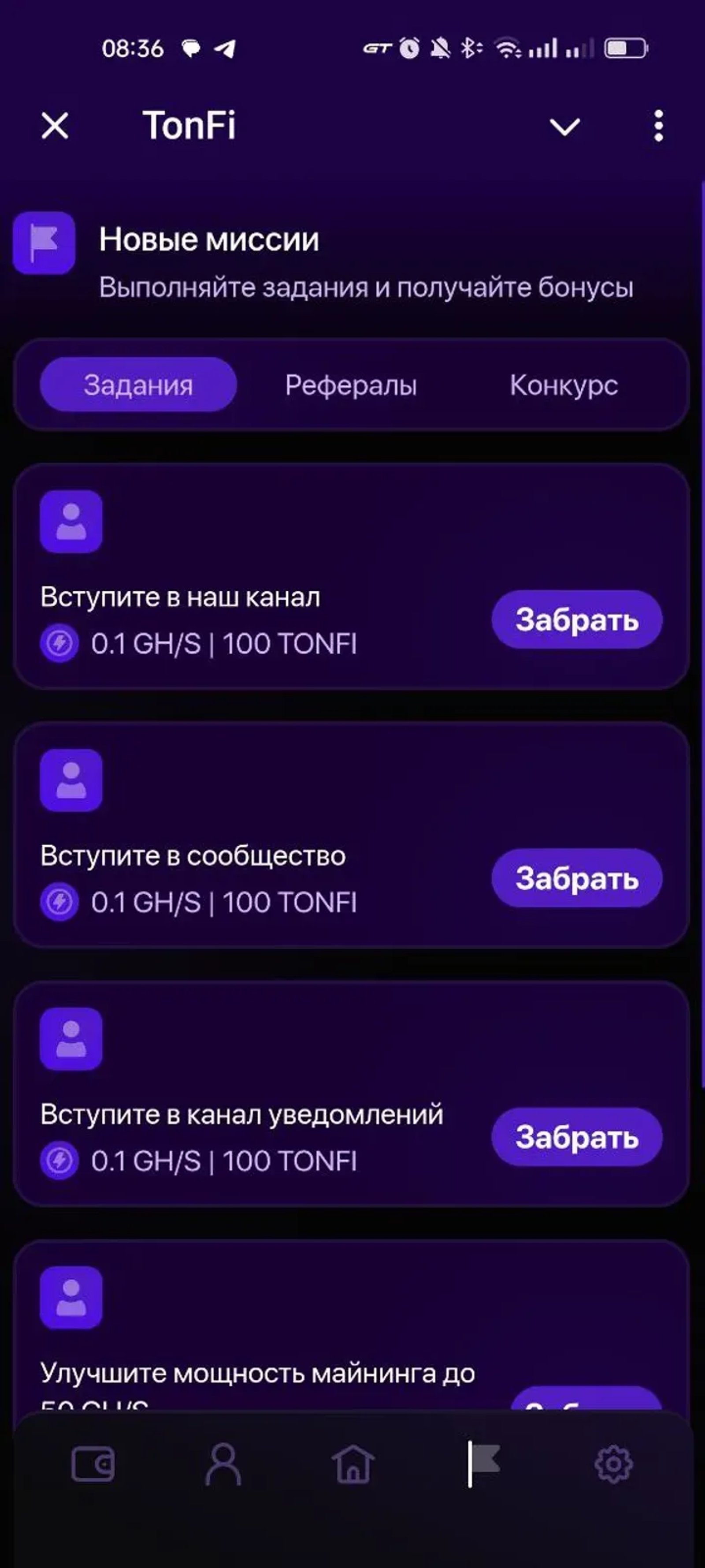 TonFi в Телеграм — скриншот 3