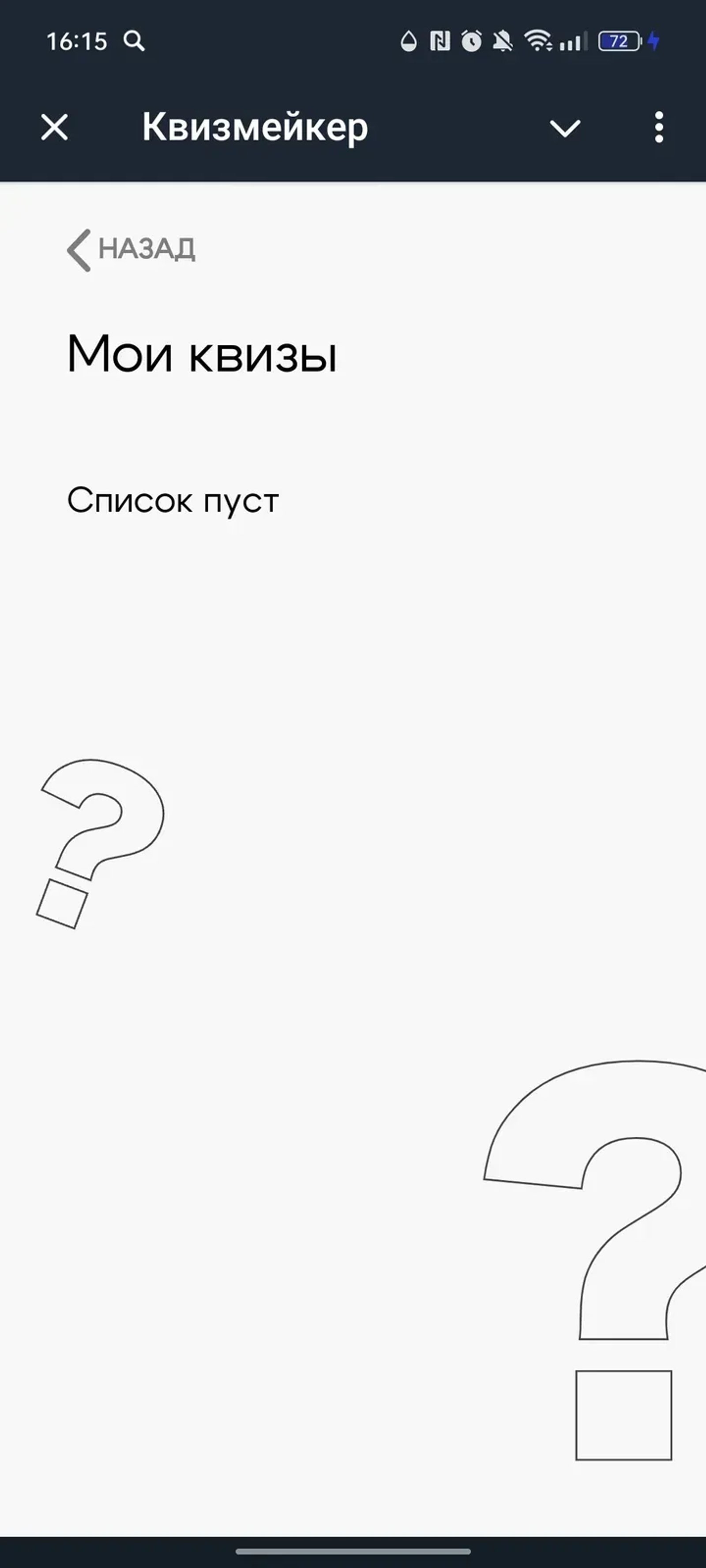 Квизмейкер в Телеграм — скриншот 4