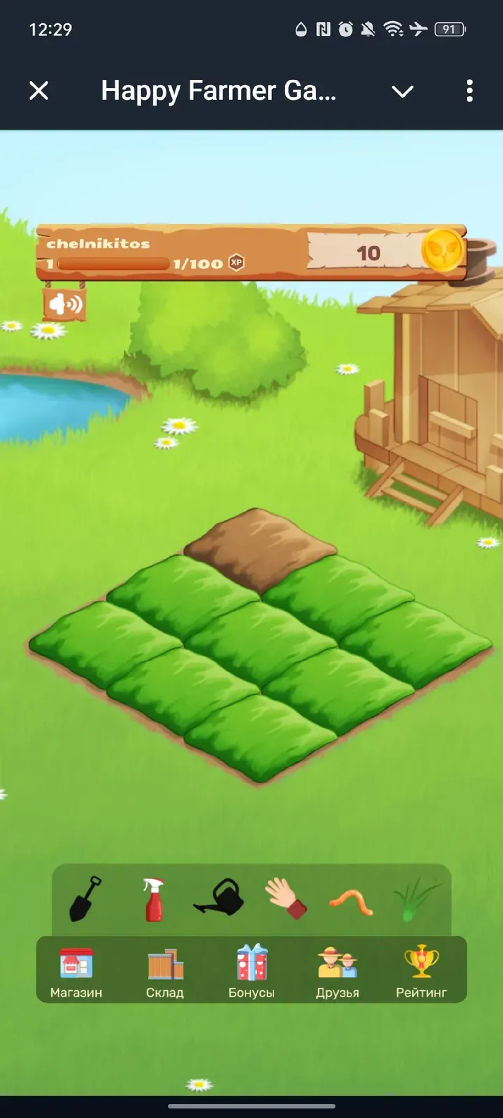 Happy Farmer Game в Телеграм — скриншот 1