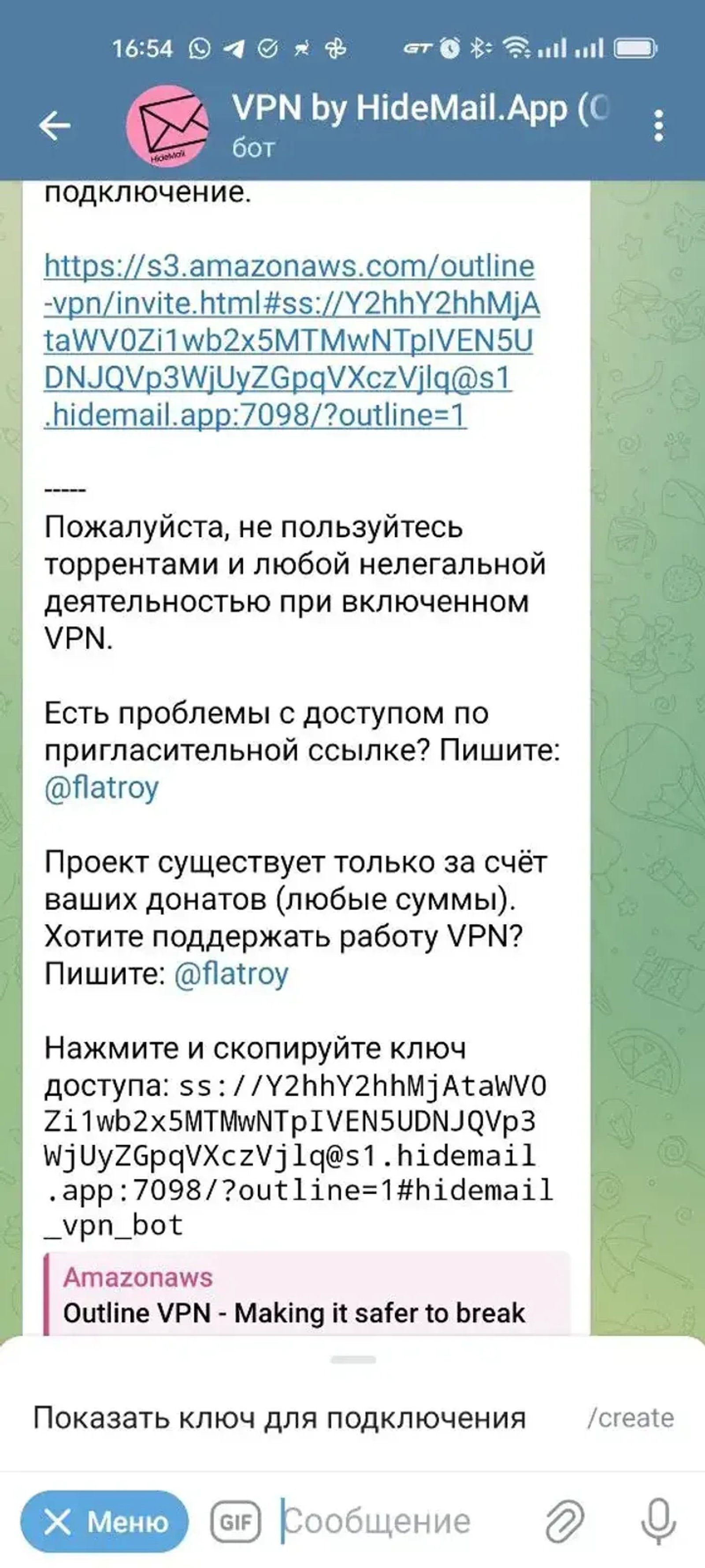 HideMail VPN (Outline free/VLESS) в Телеграм — скриншот 2