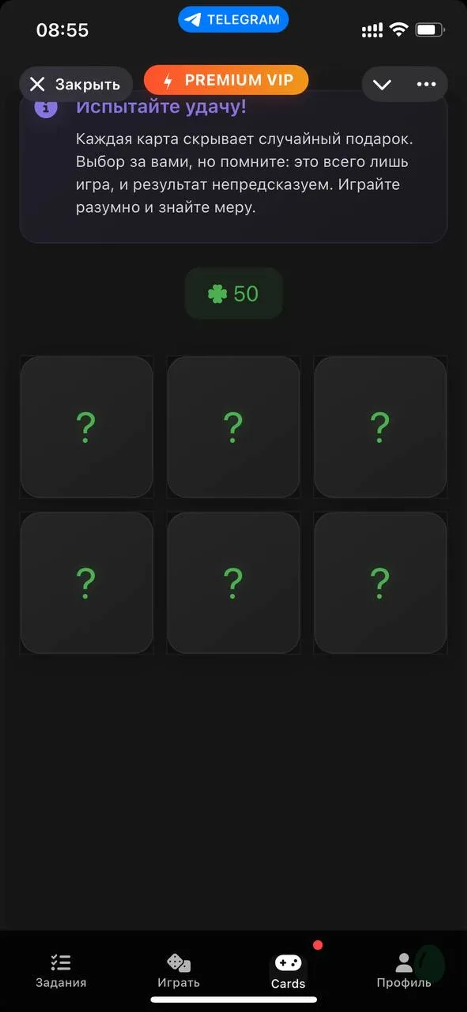 Gifter в Телеграм — скриншот 2