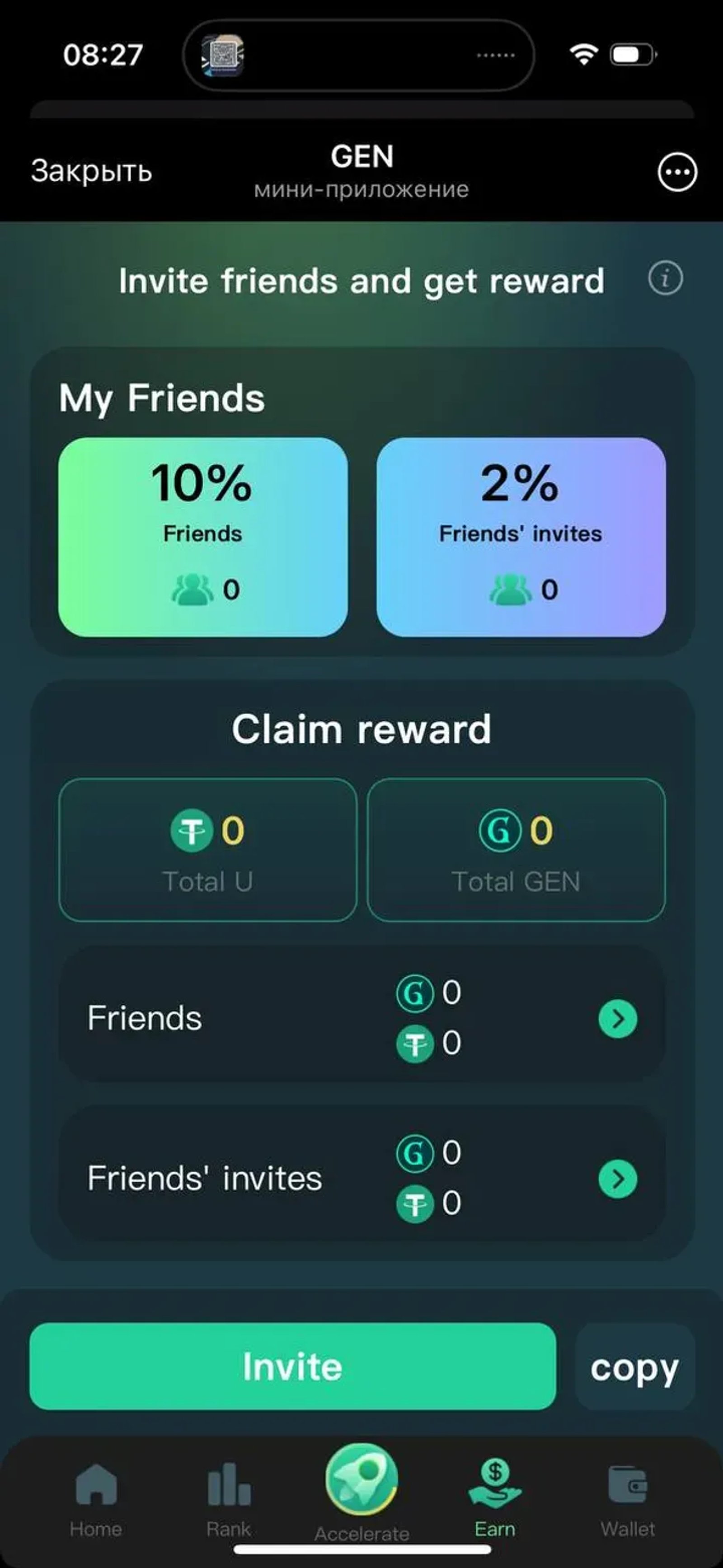 GEN в Телеграм — скриншот 2