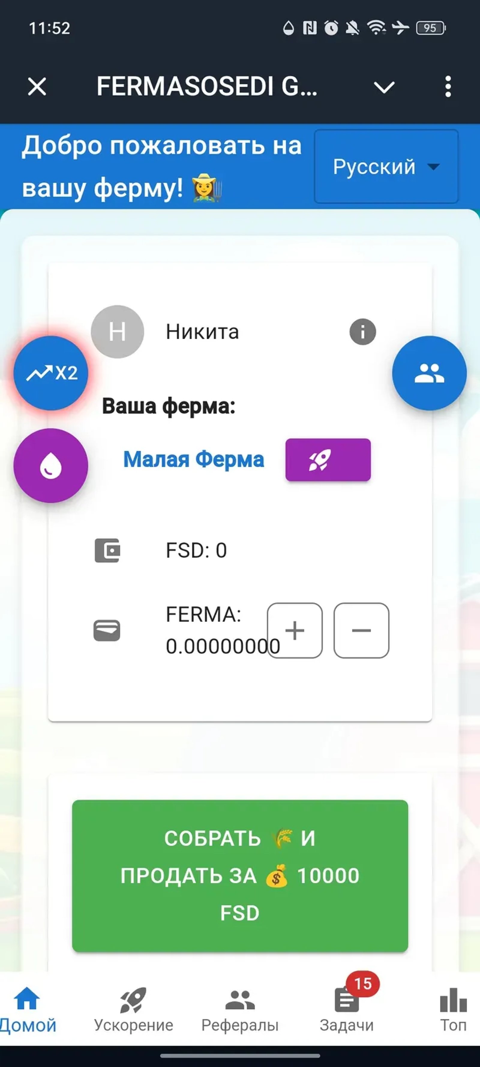 FERMASOSEDI GAME в Телеграм — скриншот 1
