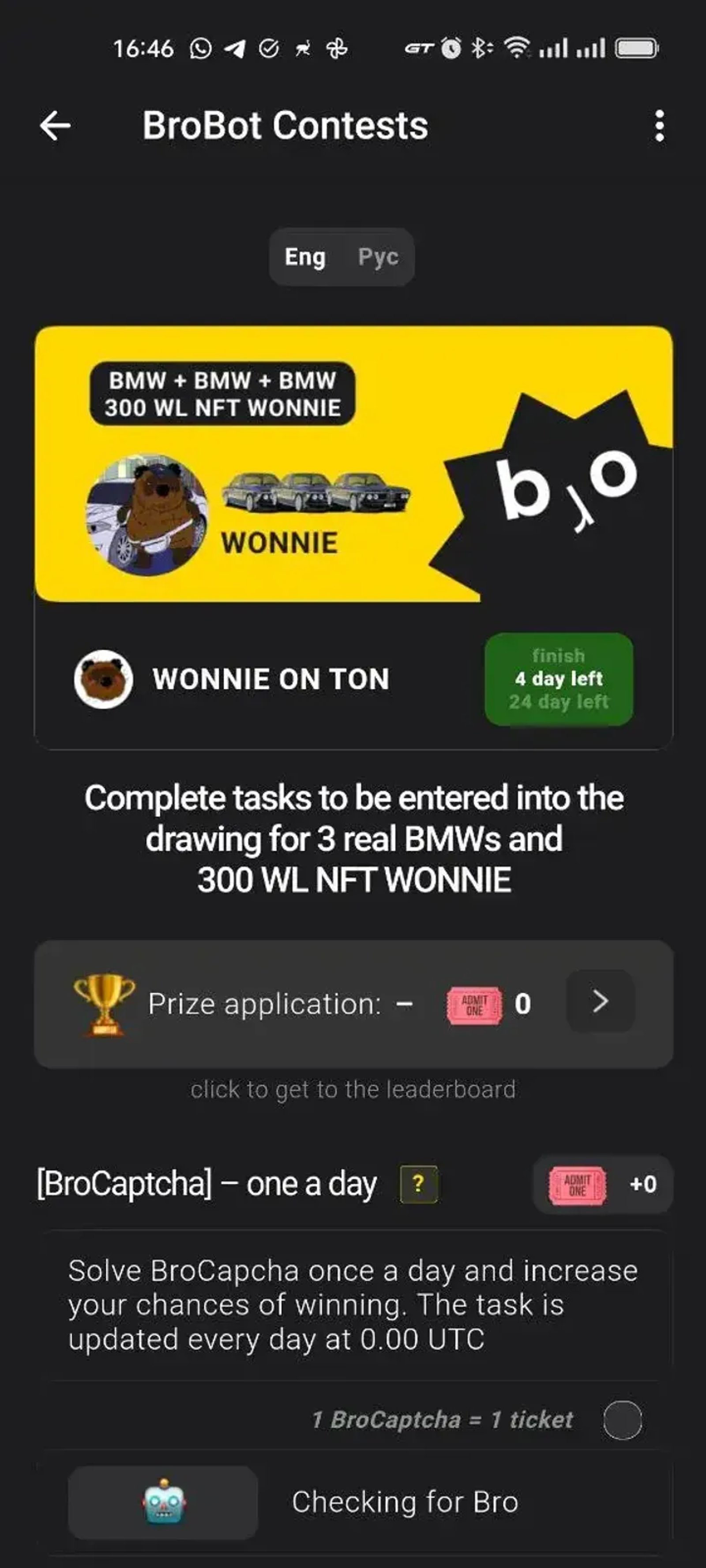 BroBot Contests в Телеграм — скриншот 2