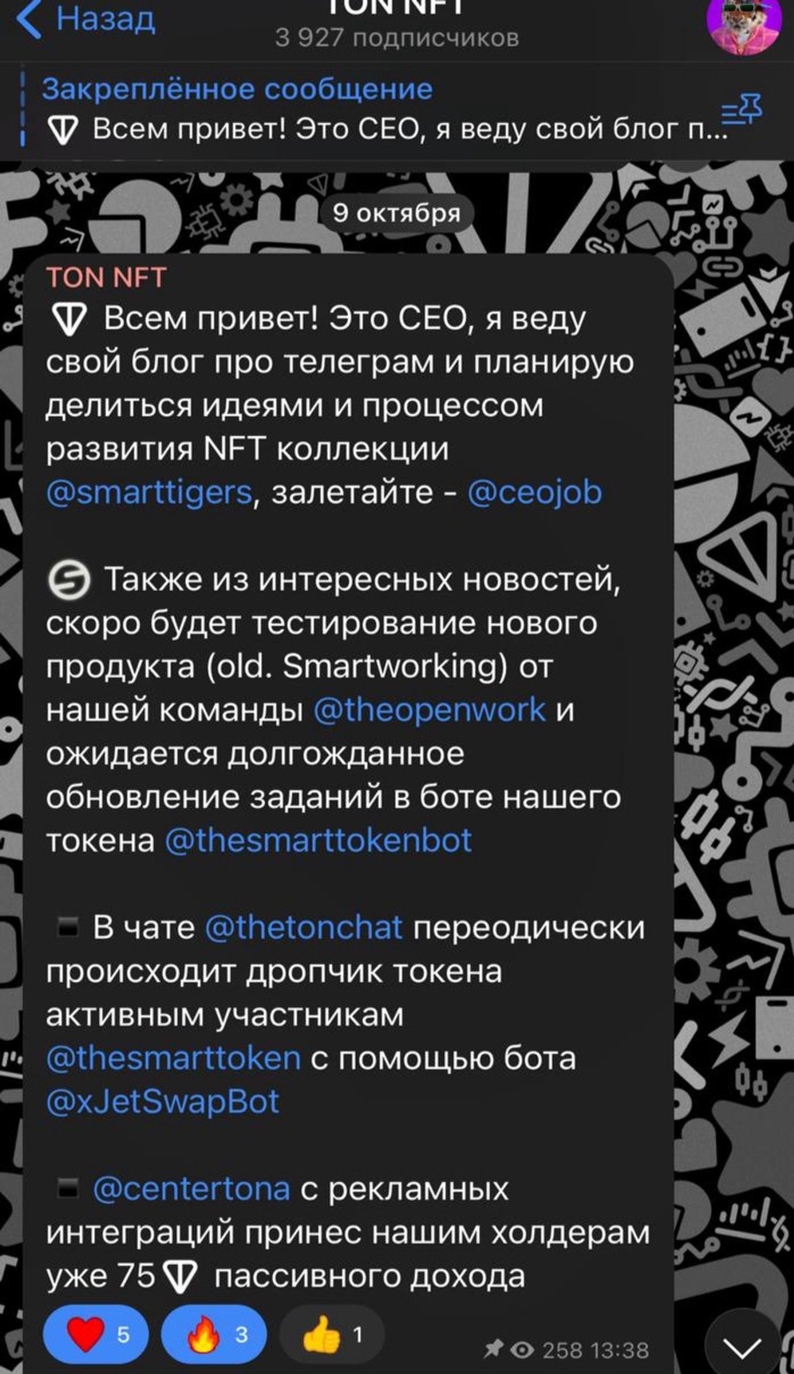 SMART TIGERS в Телеграм — скриншот 3