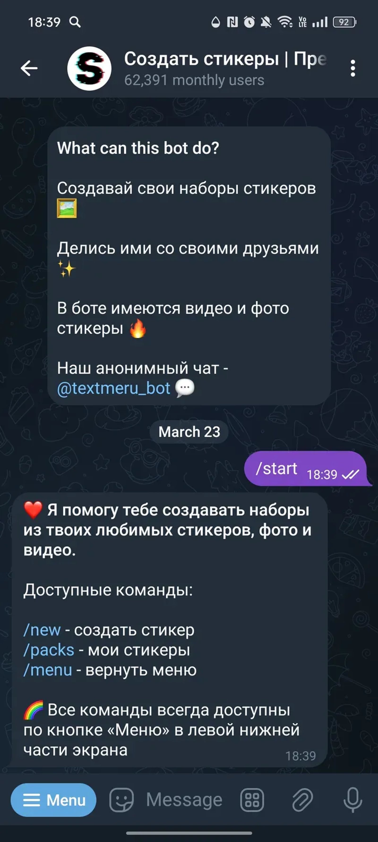 Создать стикеры | Премиум эмодзи в Телеграм — скриншот 1