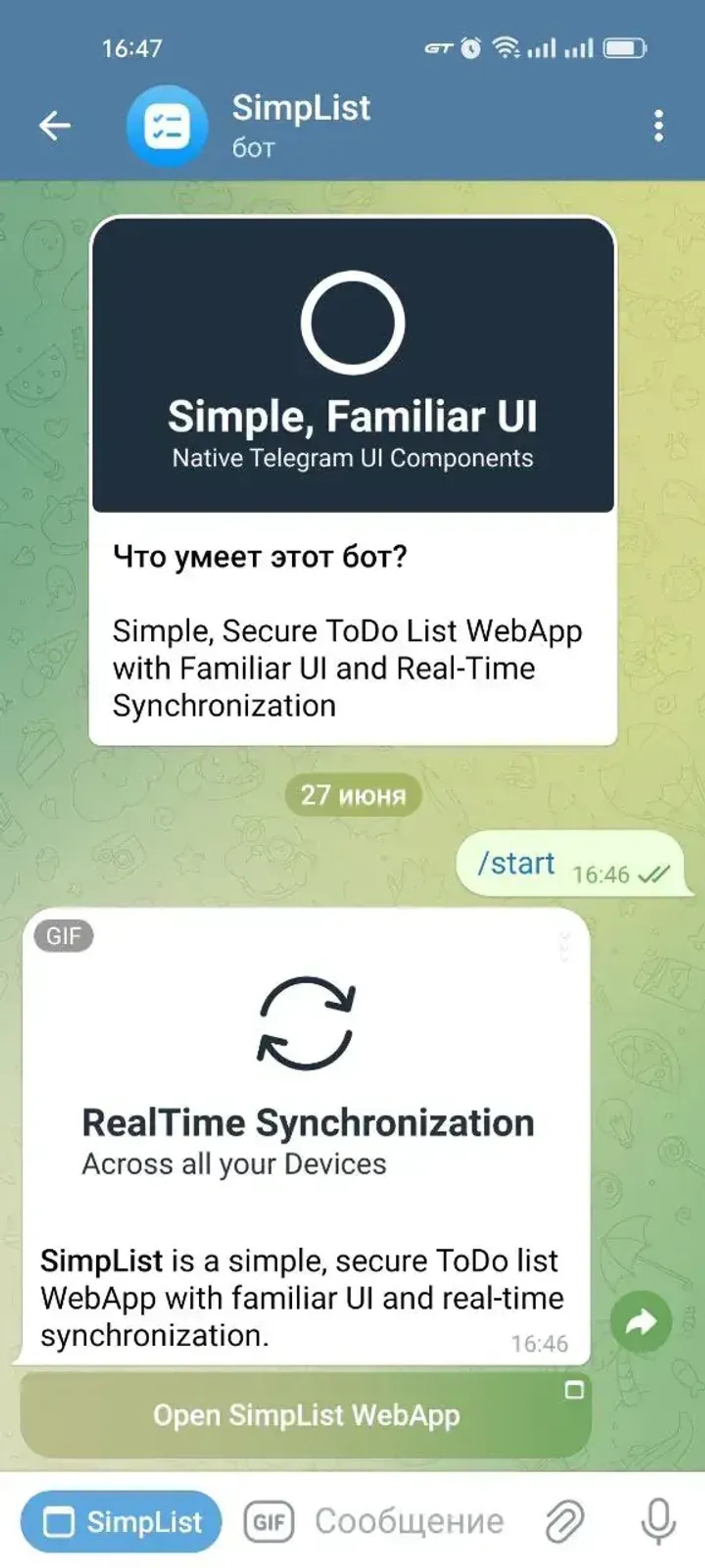 SimpList в Телеграм — скриншот 3