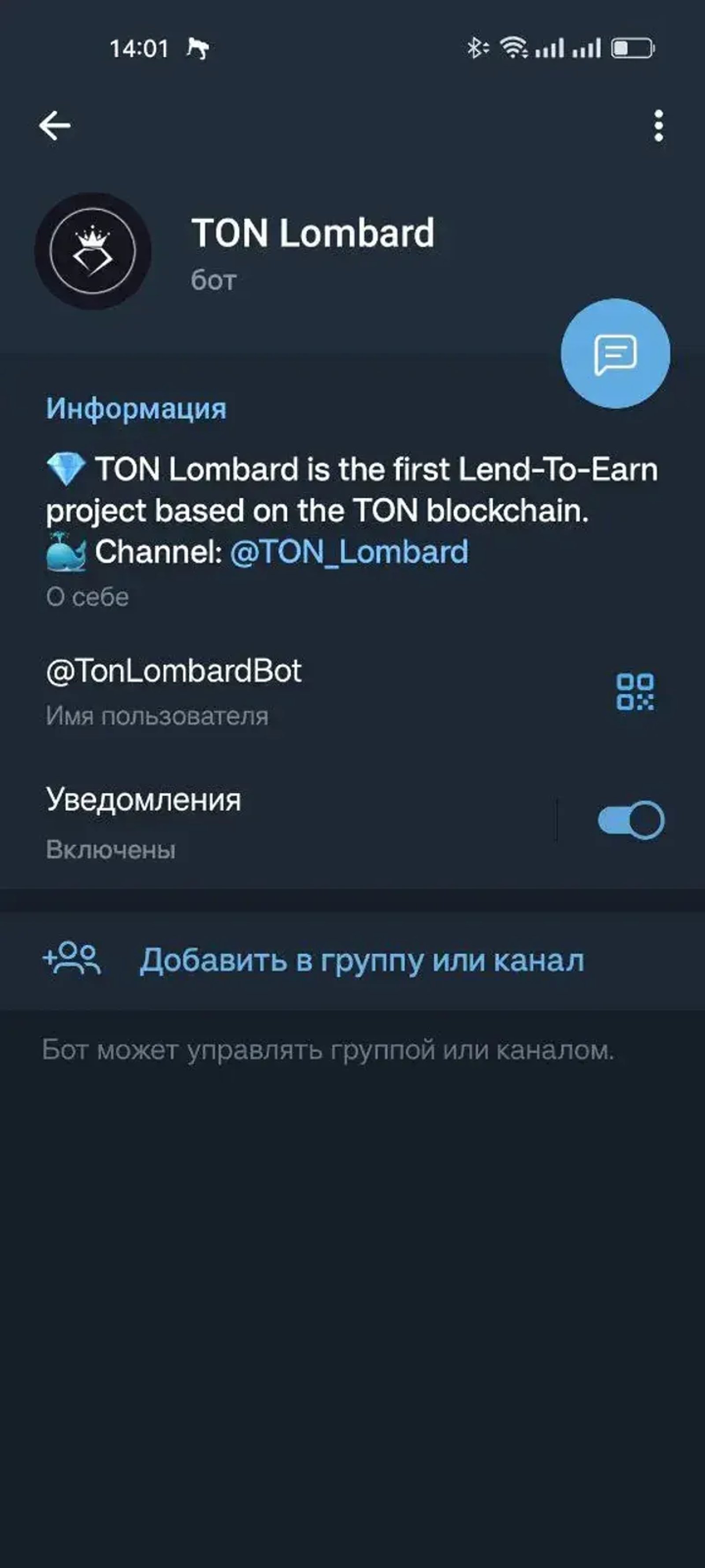 TON Lombard в Телеграм — скриншот 5