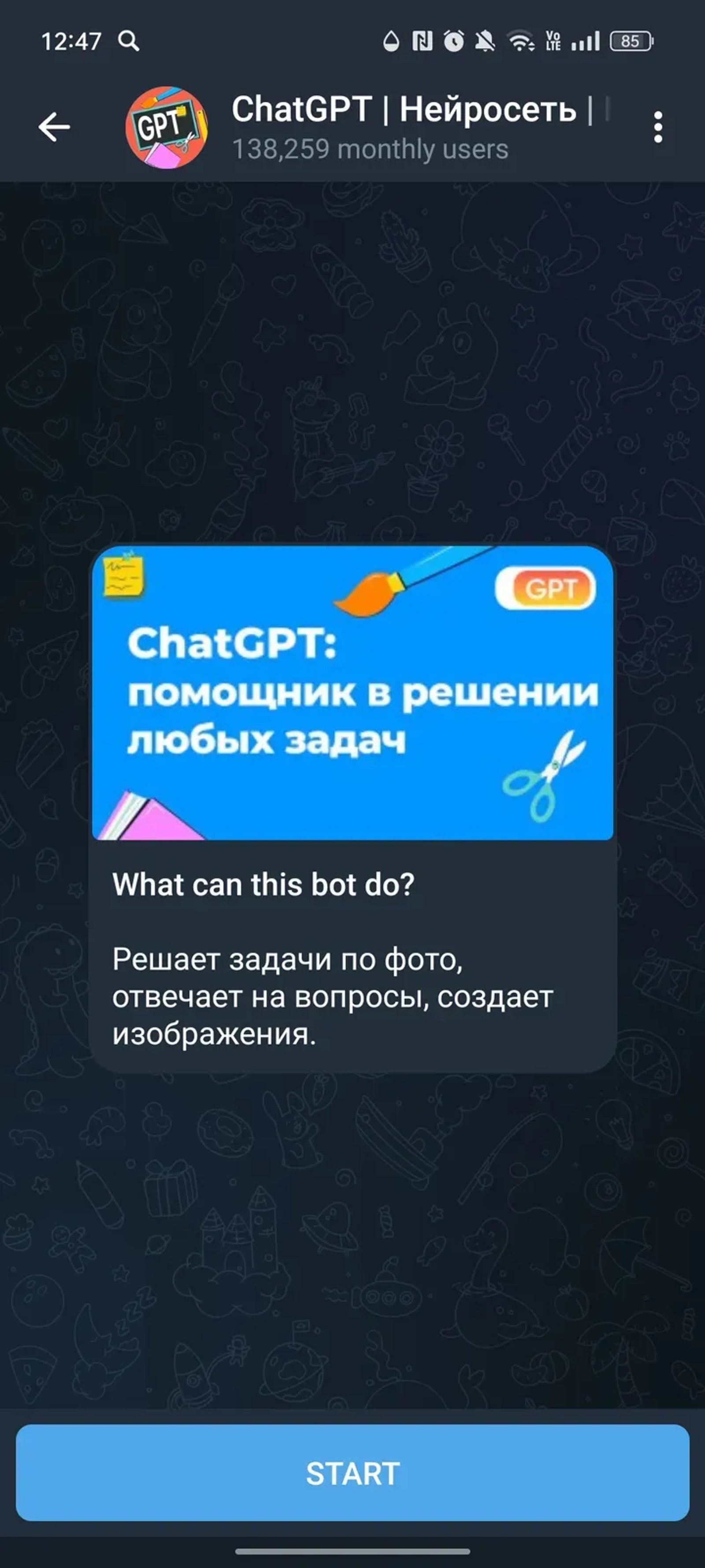 ChatGPT | Нейросеть | Решебник | Ответы | Open AI | DeepSeek в Телеграм — скриншот 1