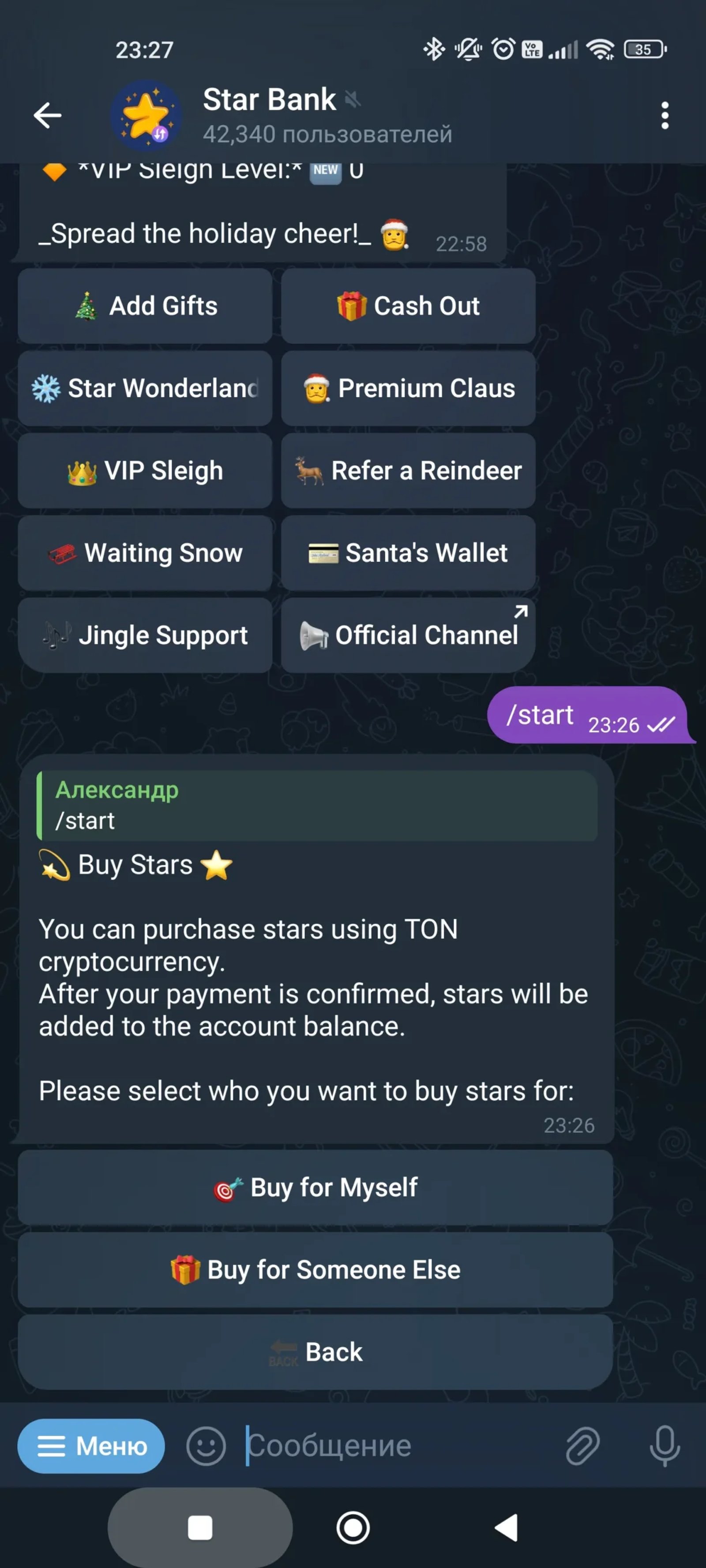 Star Bank Движение