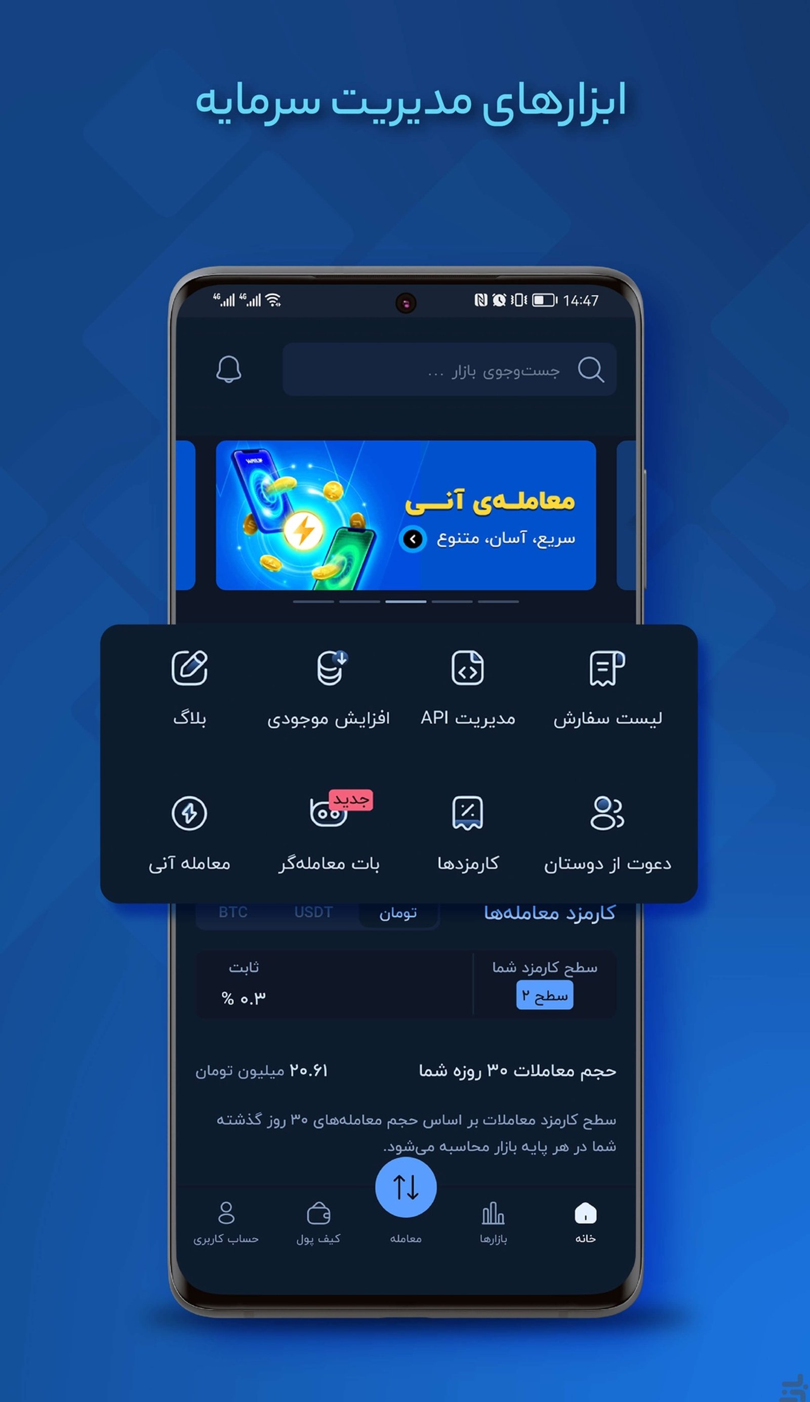 wallex | والکس в Телеграм — скриншот 4