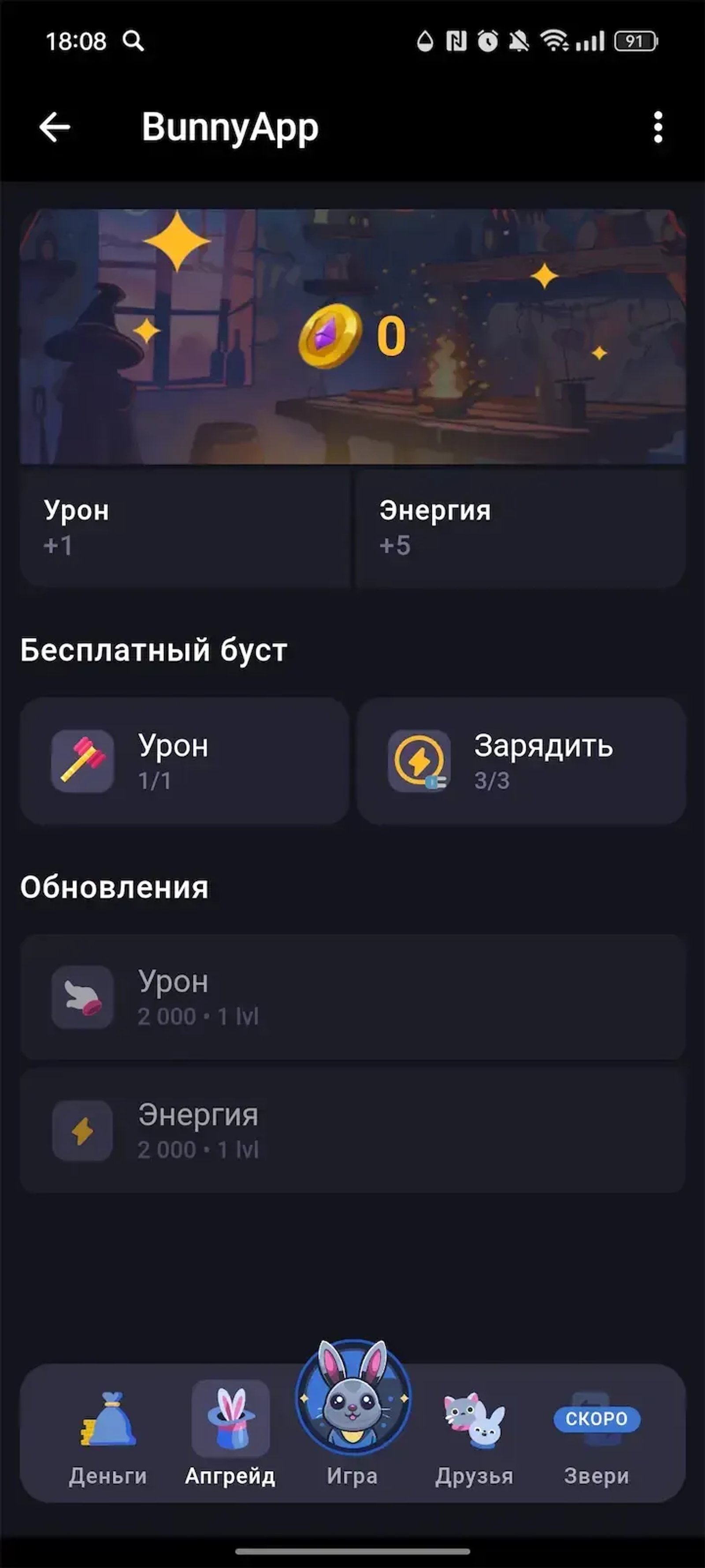 BunnyApp в Телеграм — скриншот 2