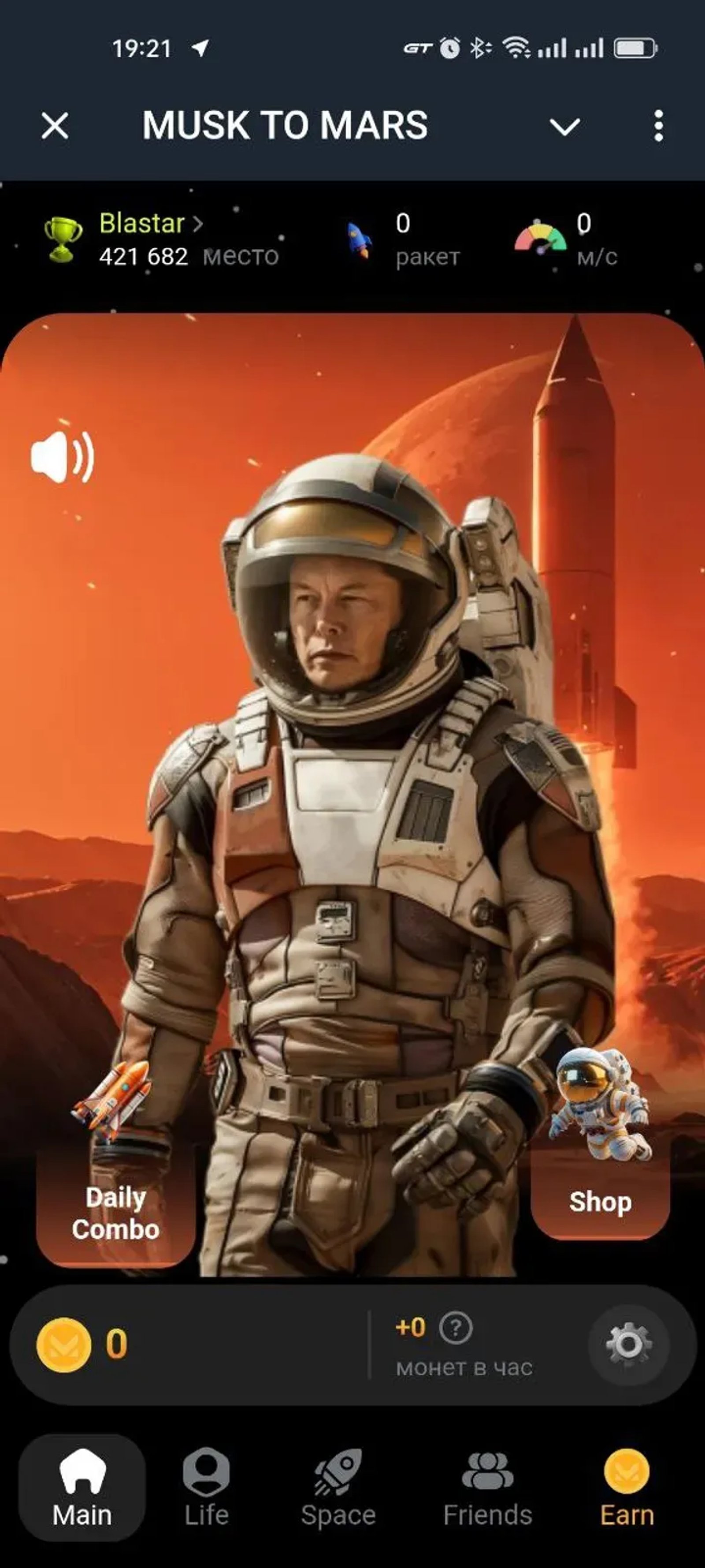 MUSK TO MARS в Телеграм — скриншот 5