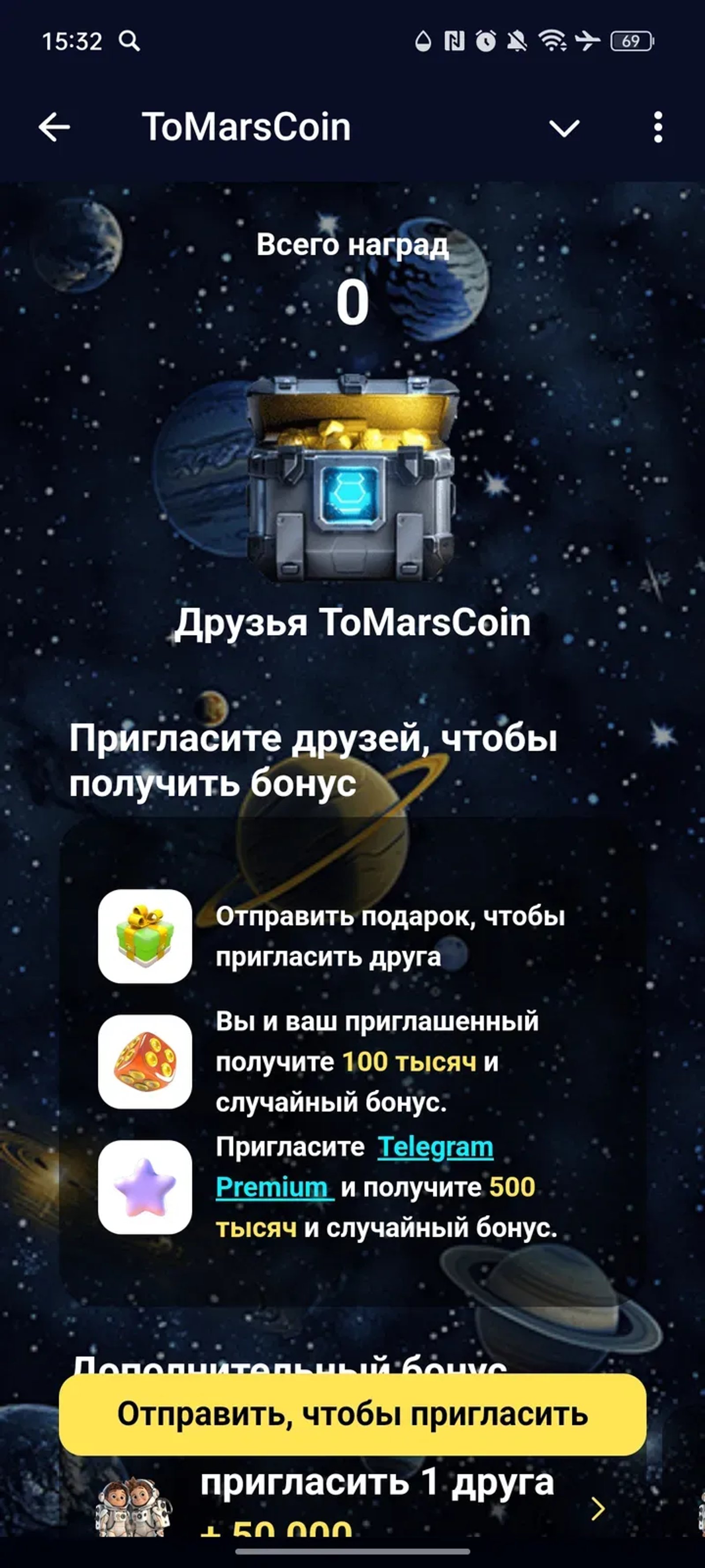ToMarsCoin в Телеграм — скриншот 2
