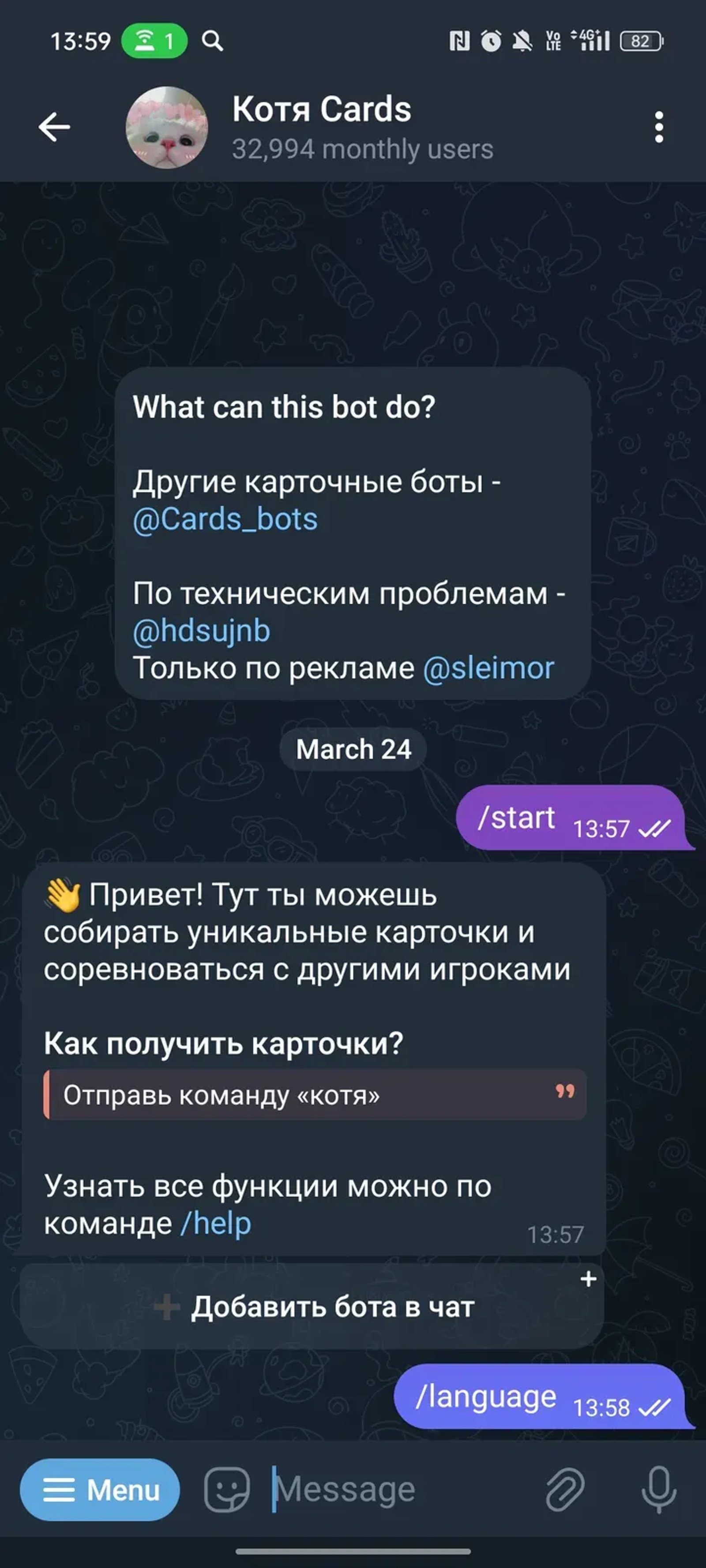 Котя Cards в Телеграм — скриншот 1