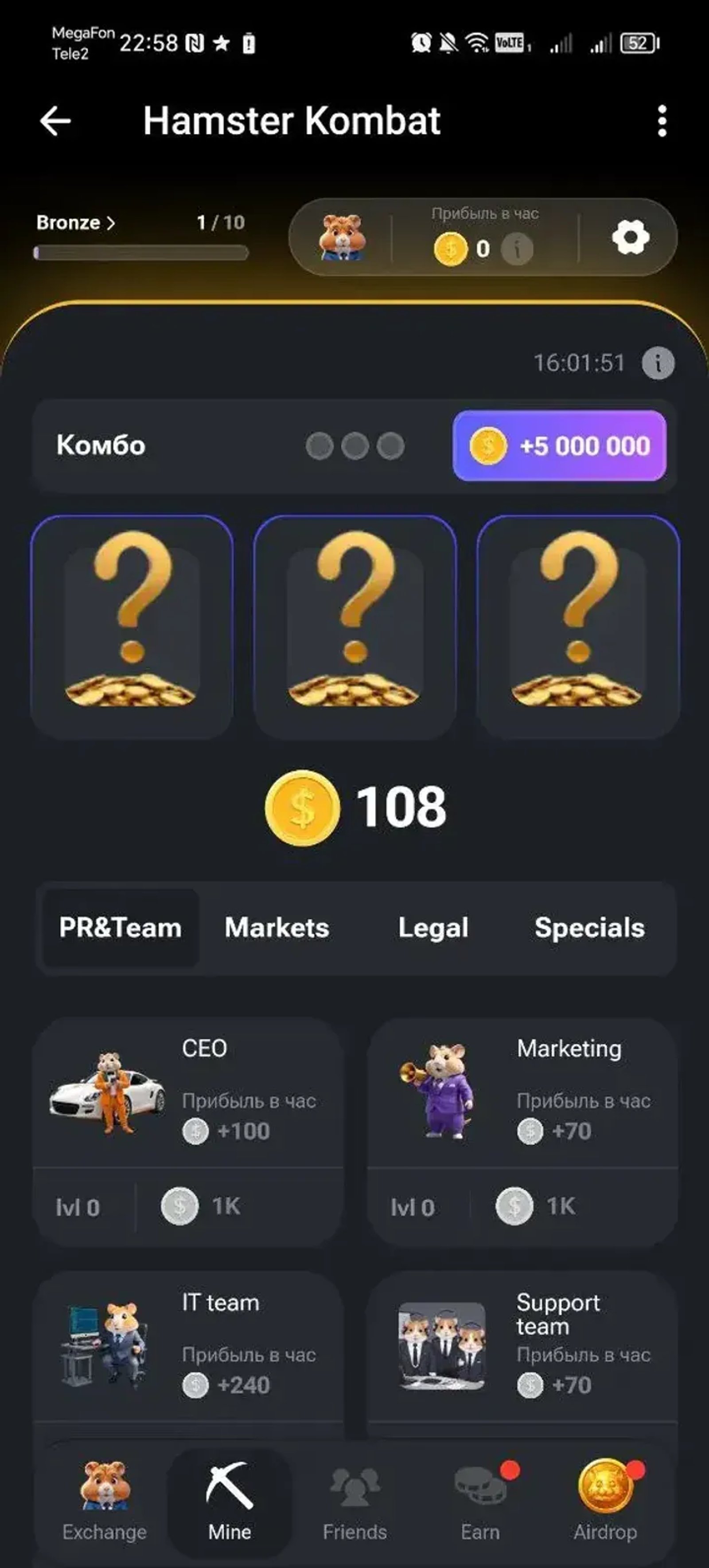 Hamster Kombat ✔ в Телеграм — скриншот 5