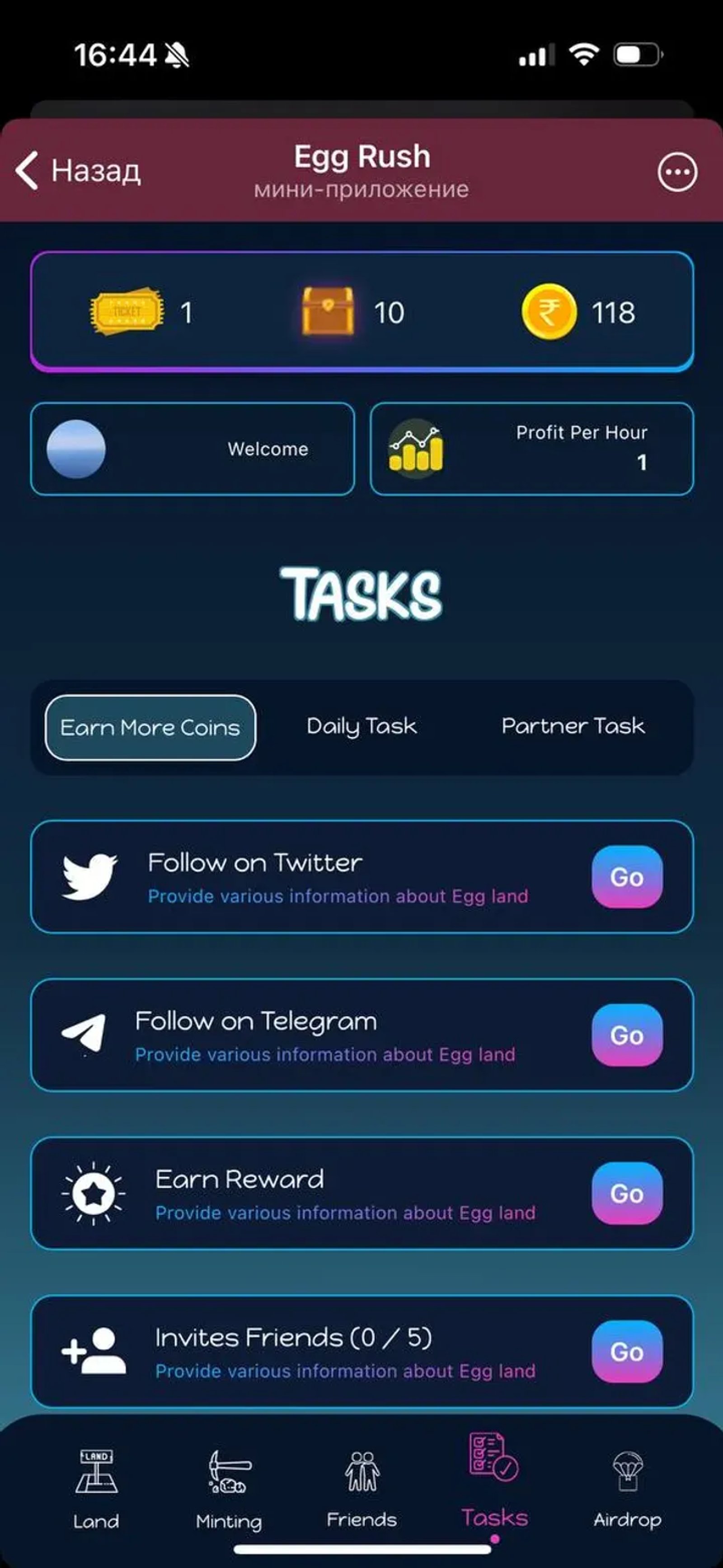 Egg Rush в Телеграм — скриншот 4