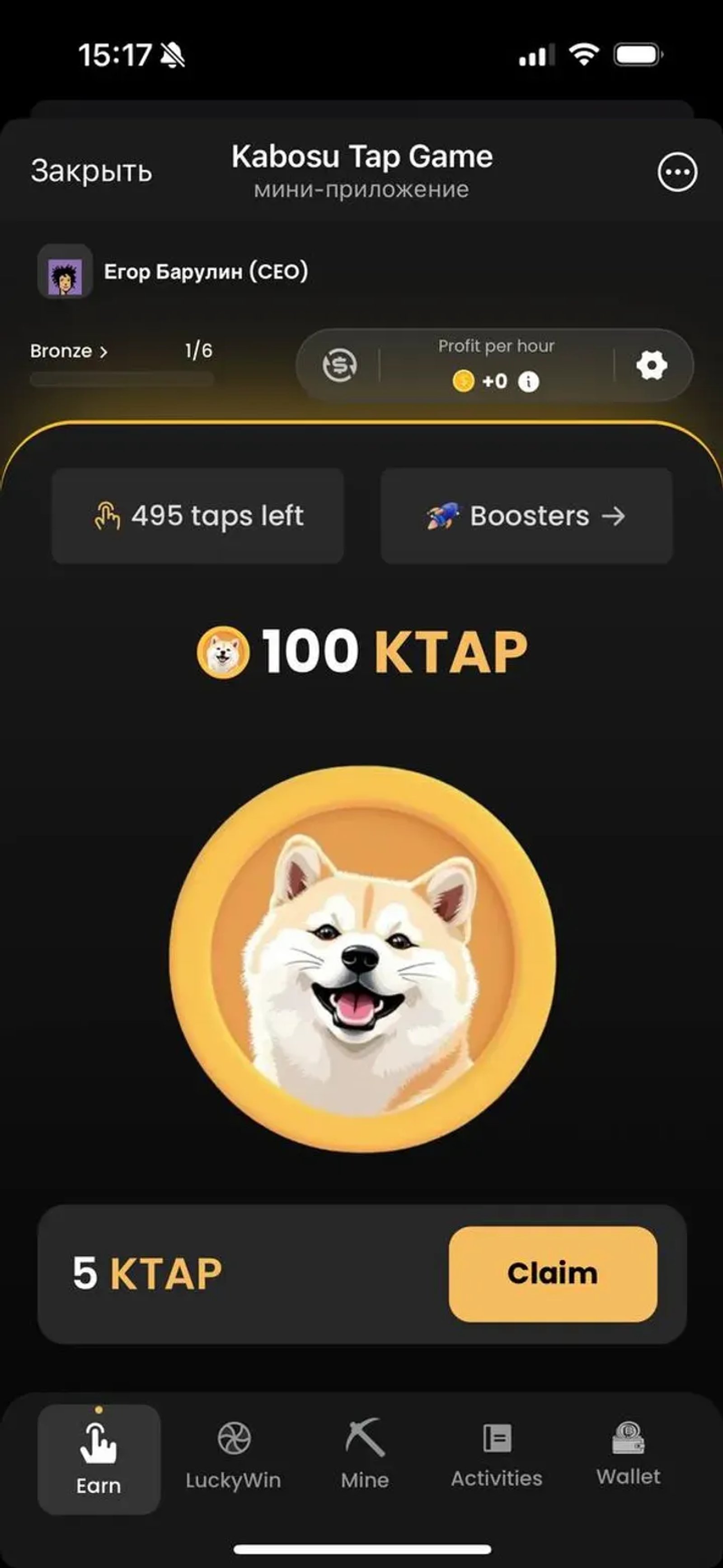 Kabosu Tap Game в Телеграм — скриншот 4