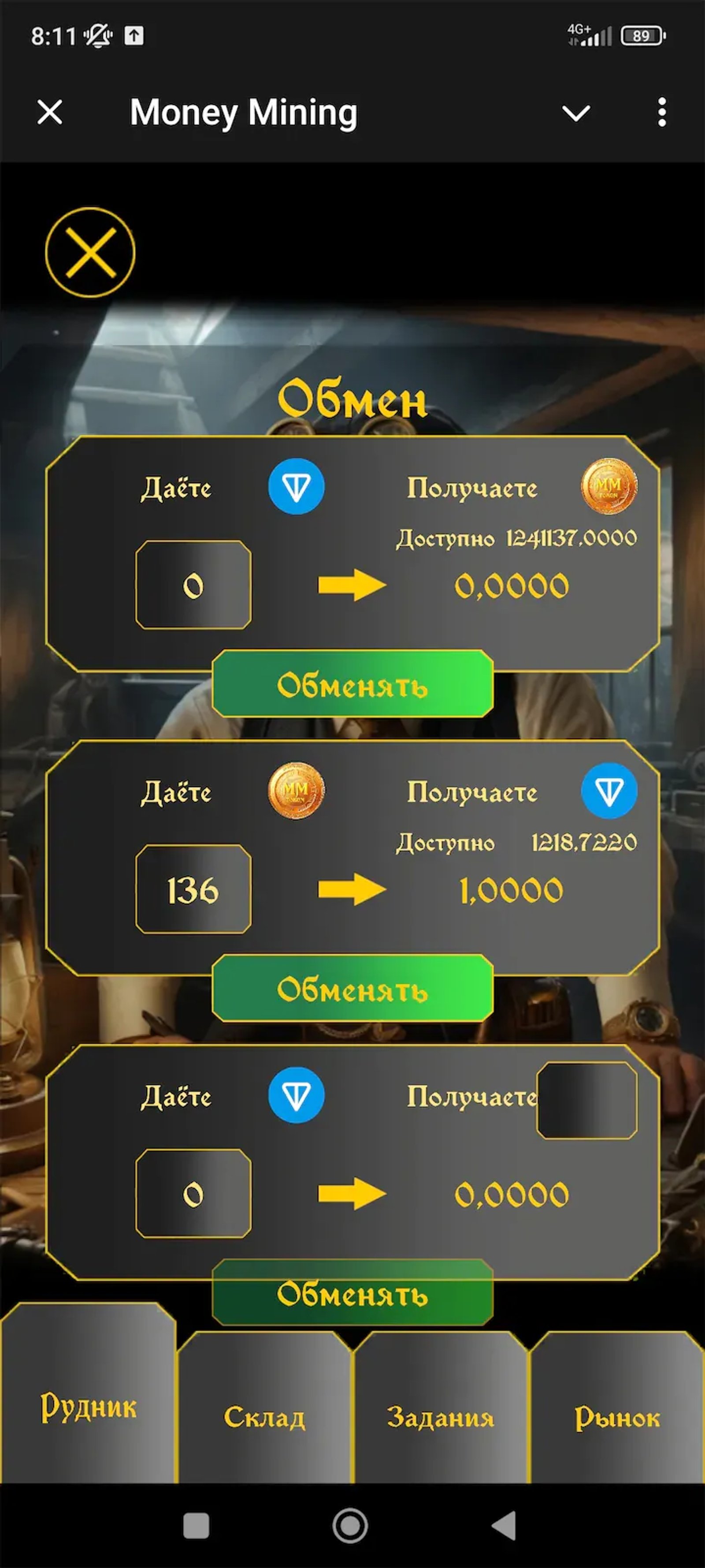 Money Mining в Телеграм — скриншот 1