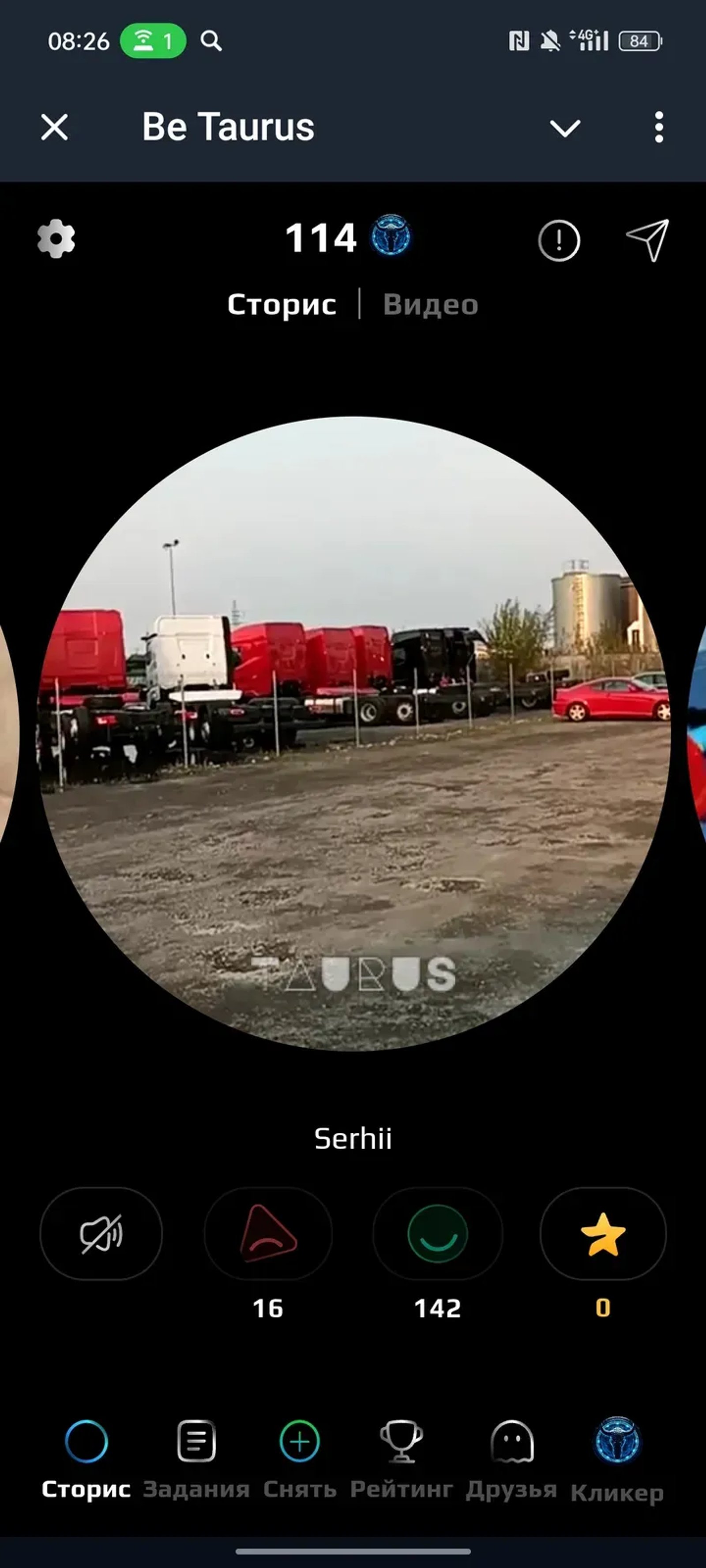 Way2day в Телеграм — скриншот 1